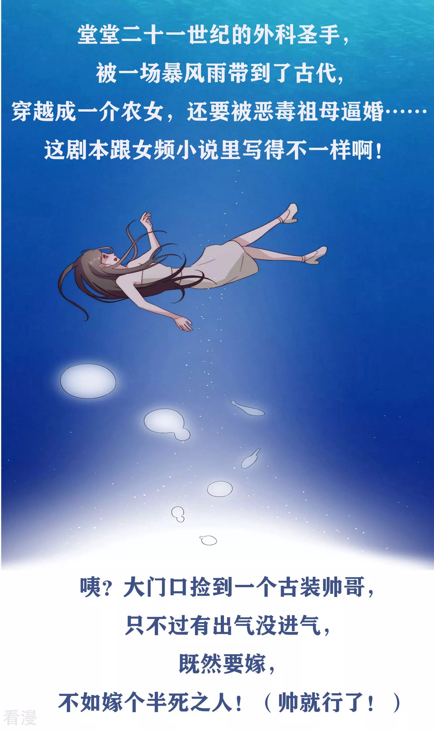第73话 看热闹