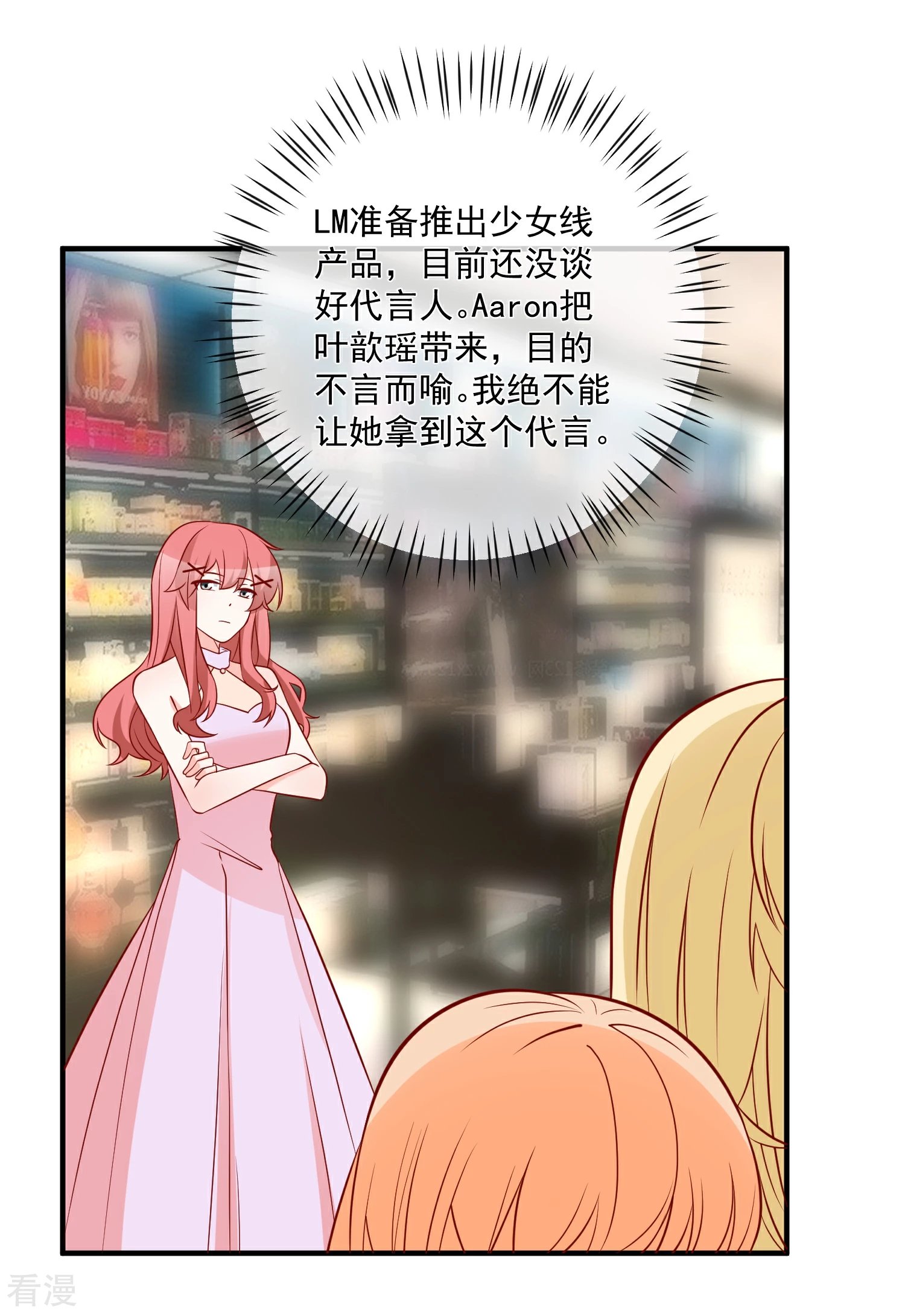 第74话 全线代言人