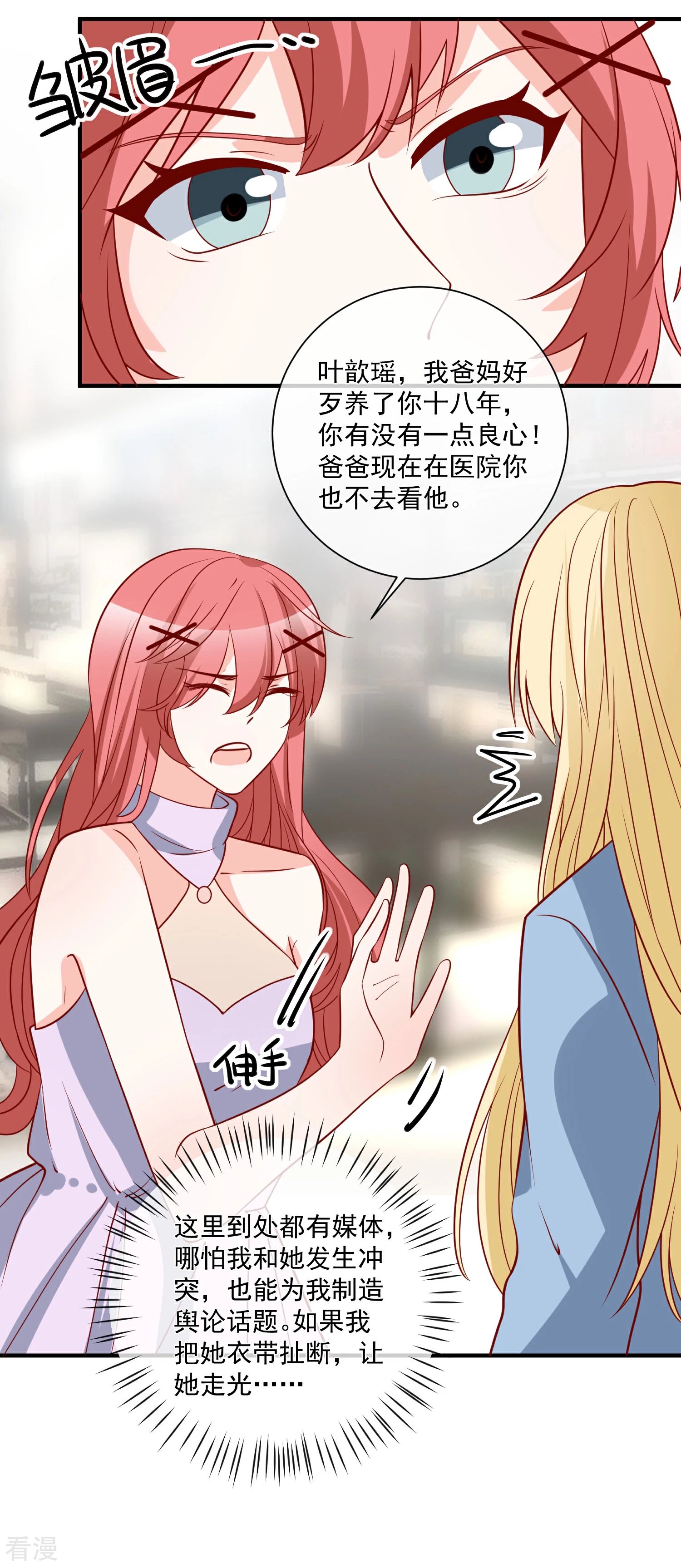 第74话 全线代言人