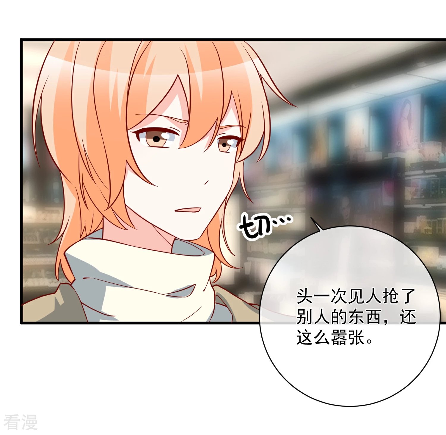 第74话 全线代言人