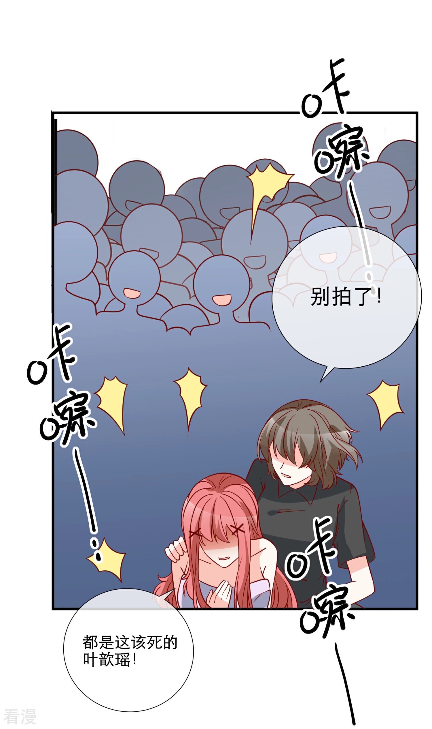 第74话 全线代言人