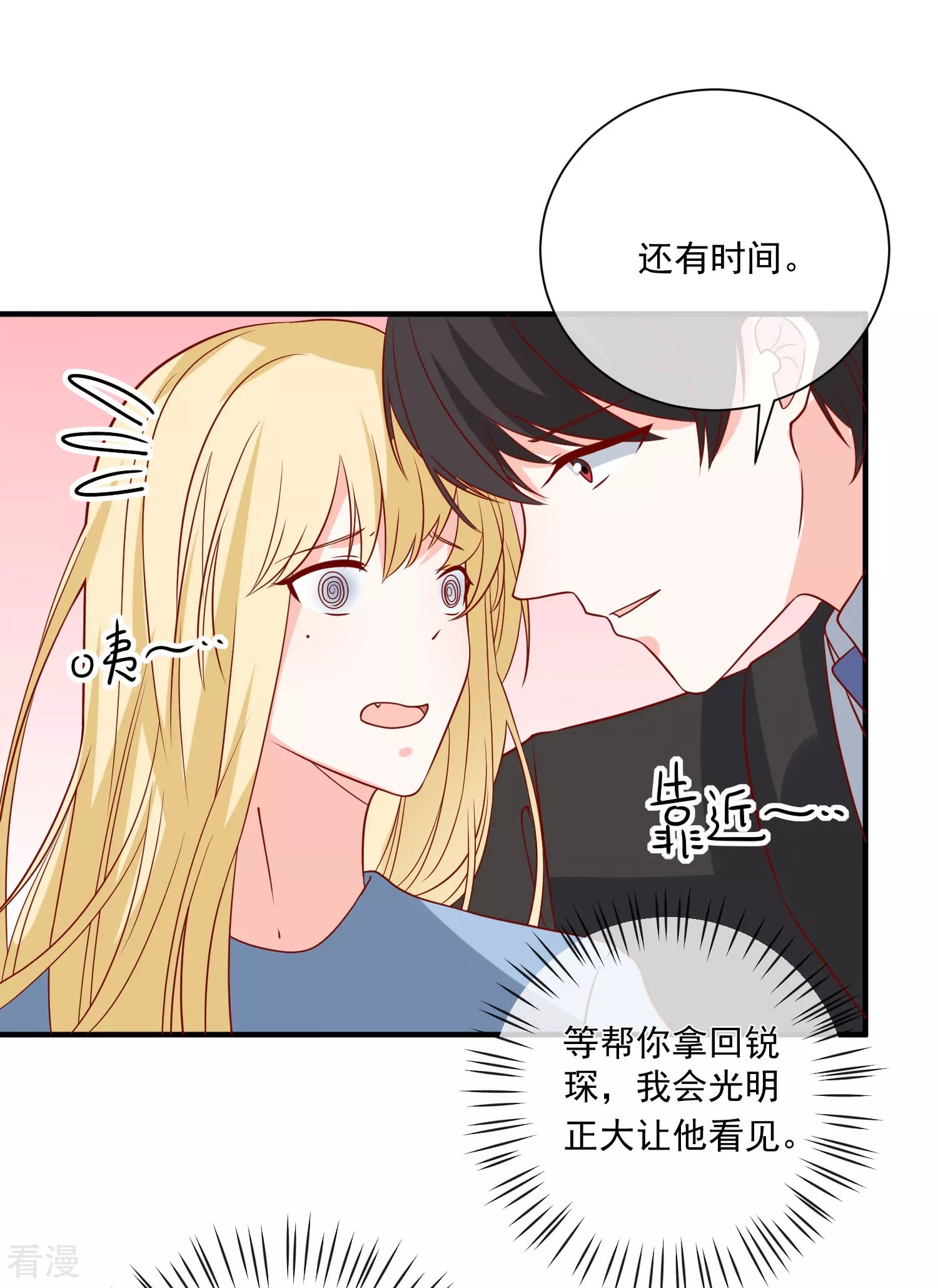 第74话 全线代言人