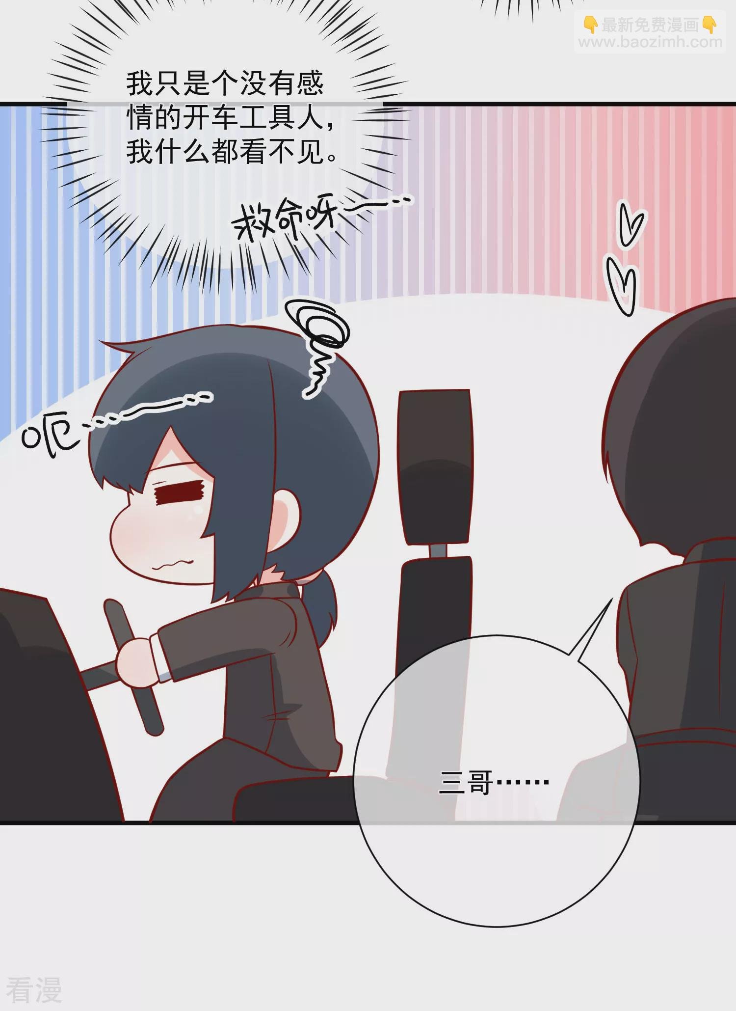 第74话 全线代言人