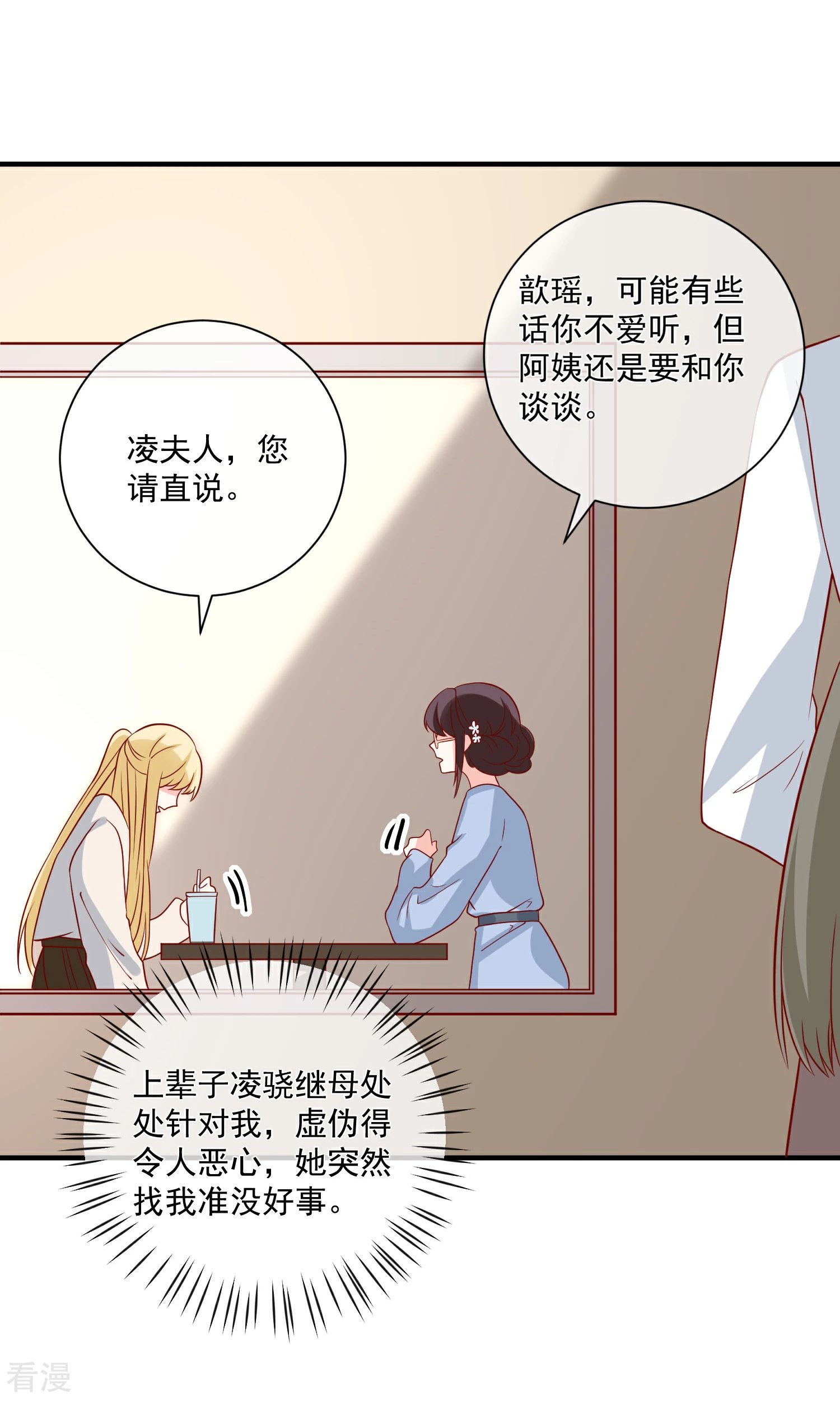 第75话 一出好戏