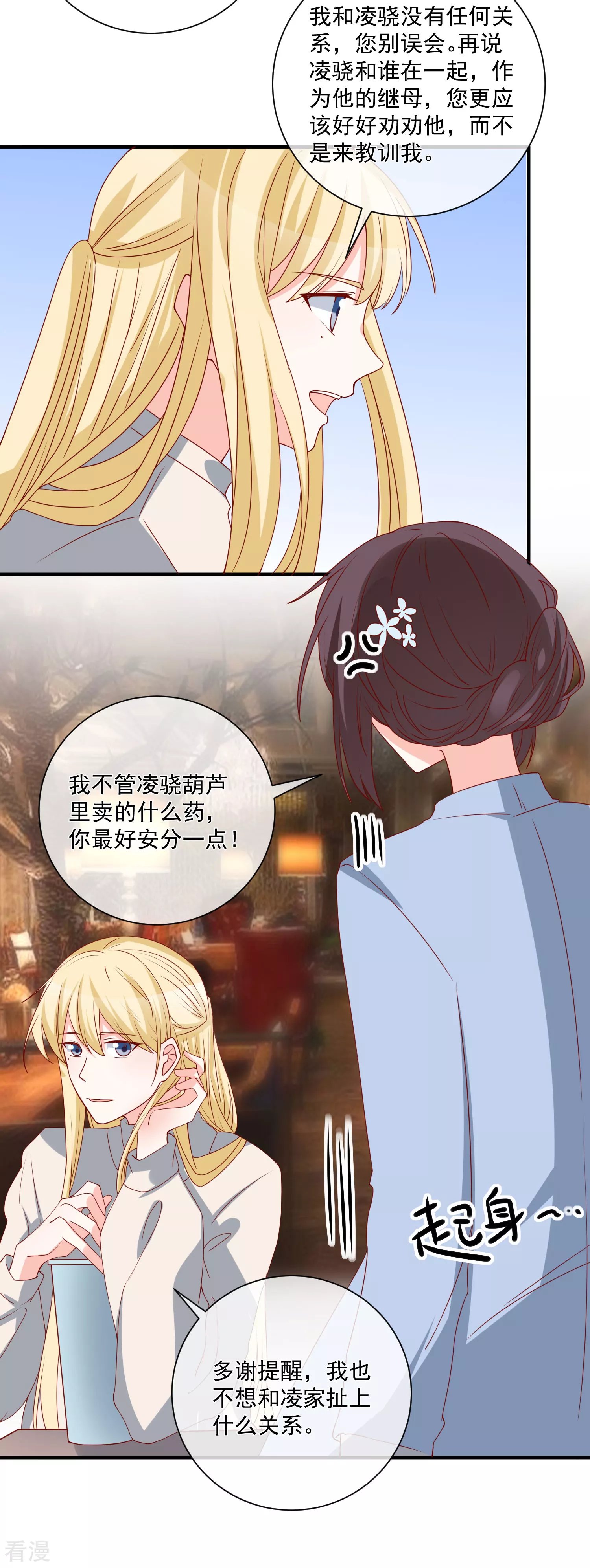 第75话 一出好戏