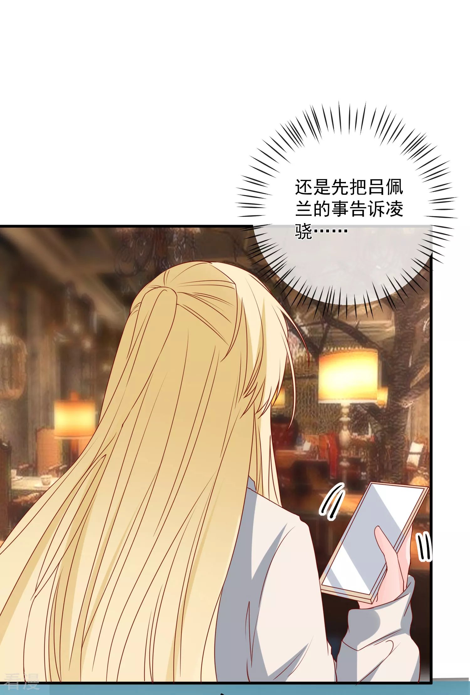 第75话 一出好戏