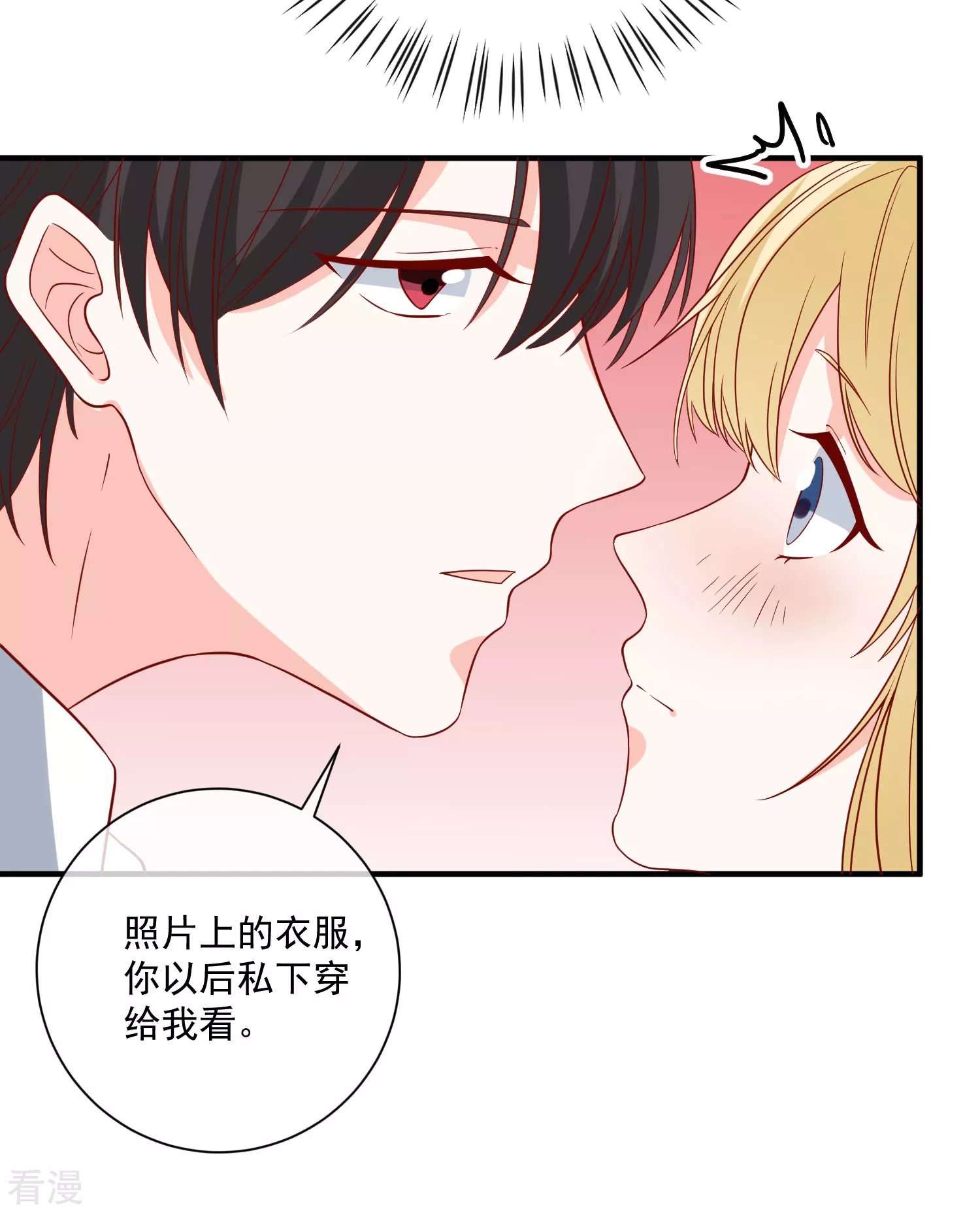 第75话 一出好戏
