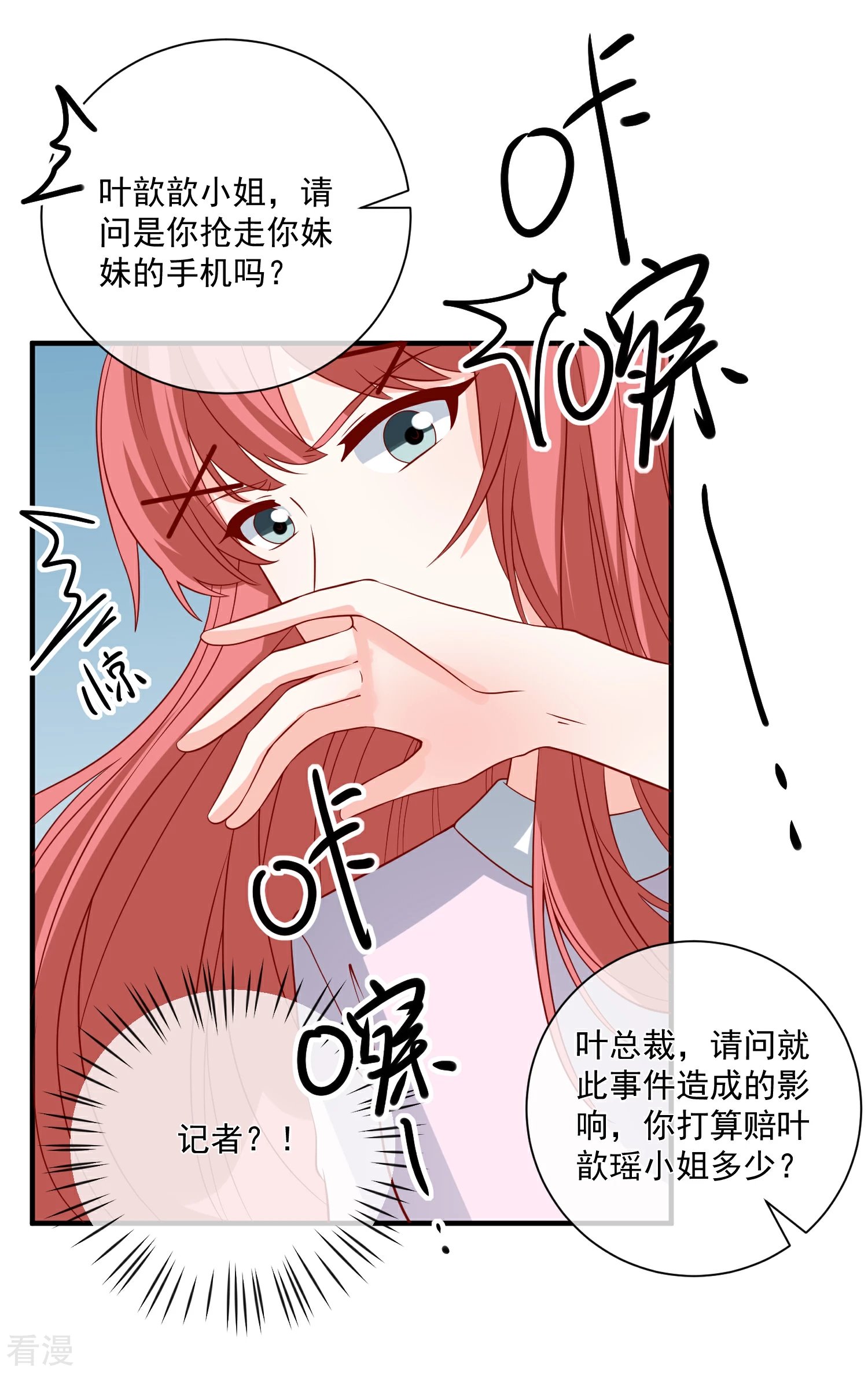 第75话 一出好戏