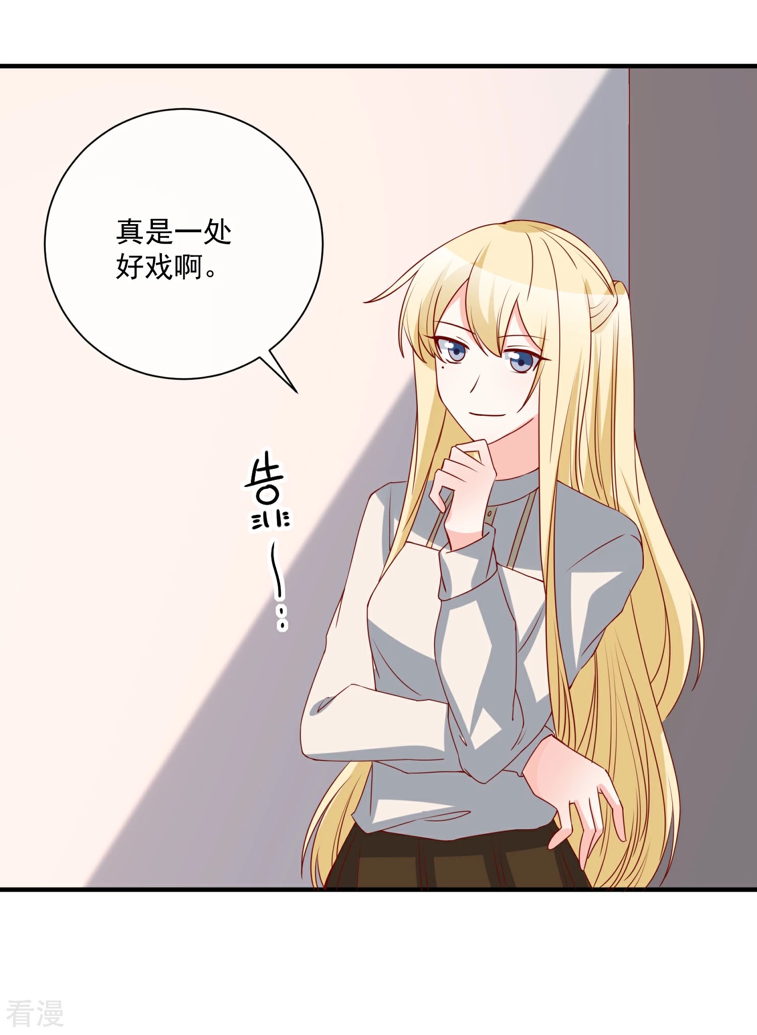 第75话 一出好戏
