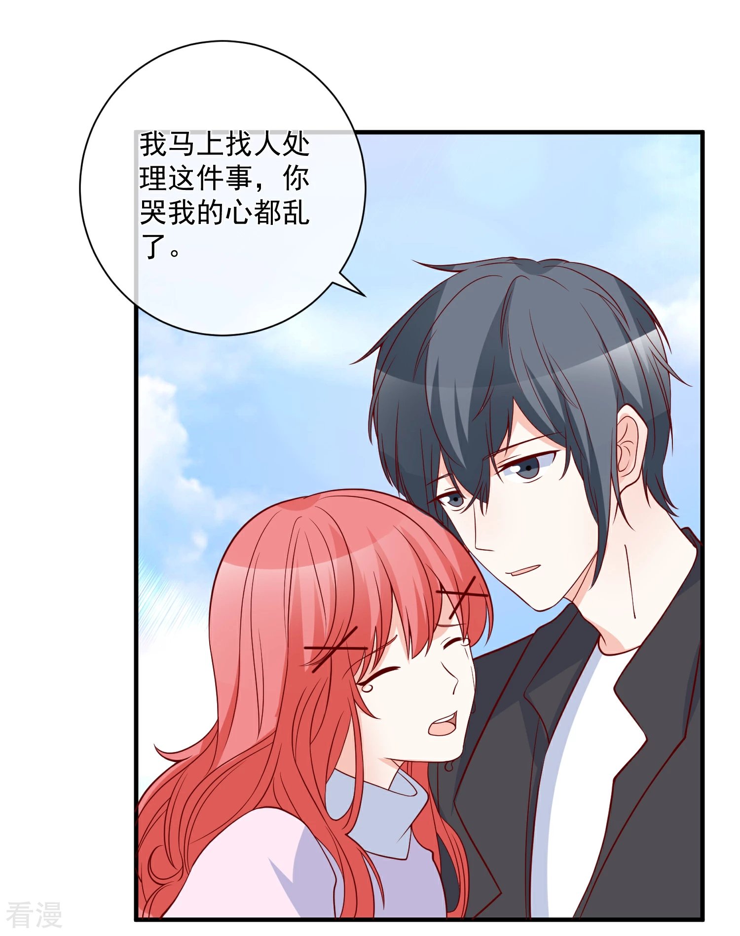 第76话 哼，嘴硬！