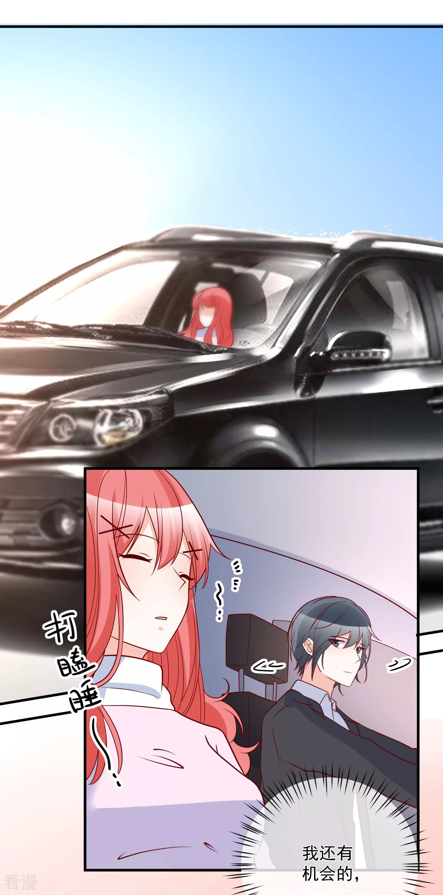 第76话 哼，嘴硬！