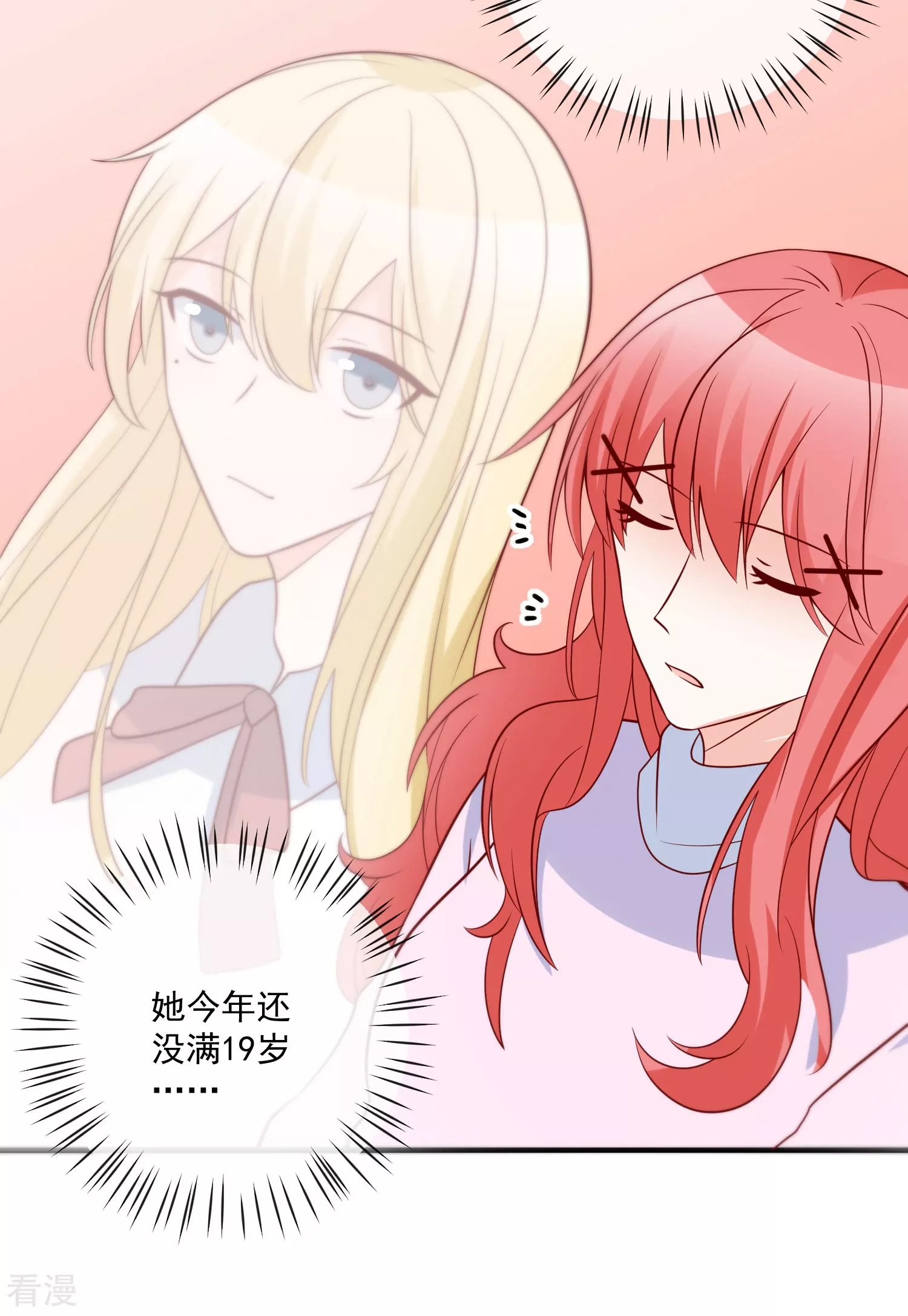 第76话 哼，嘴硬！