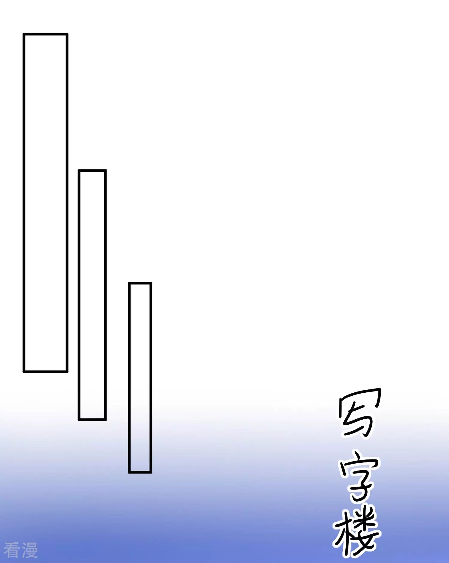 第76话 哼，嘴硬！