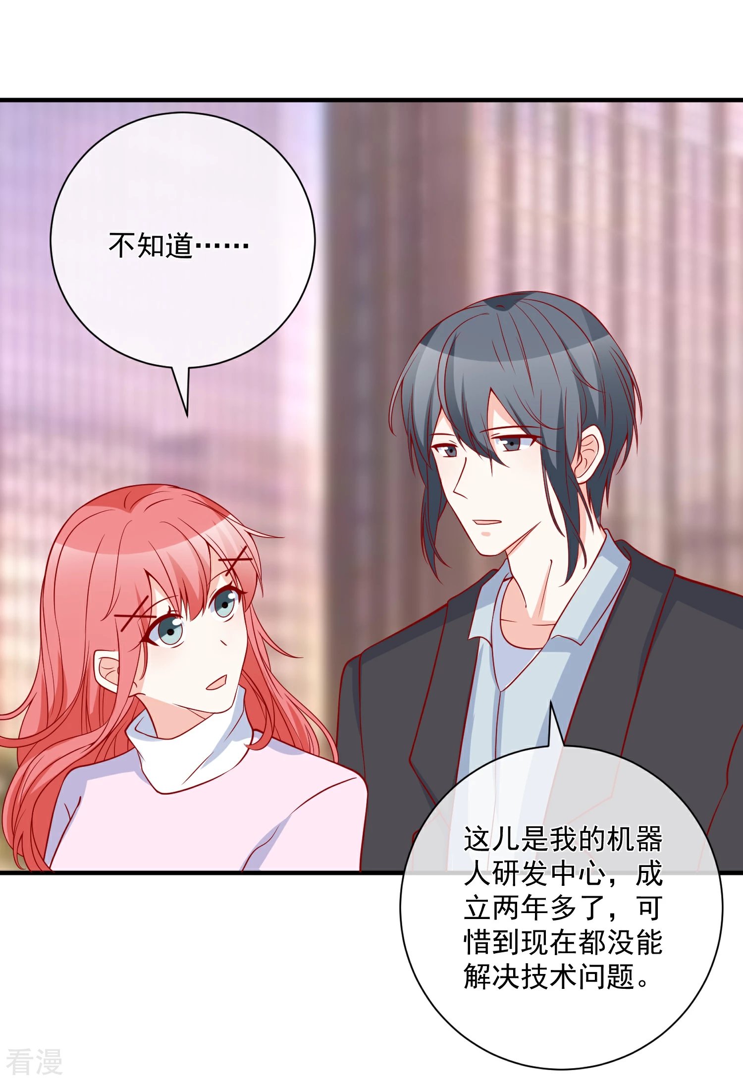 第76话 哼，嘴硬！
