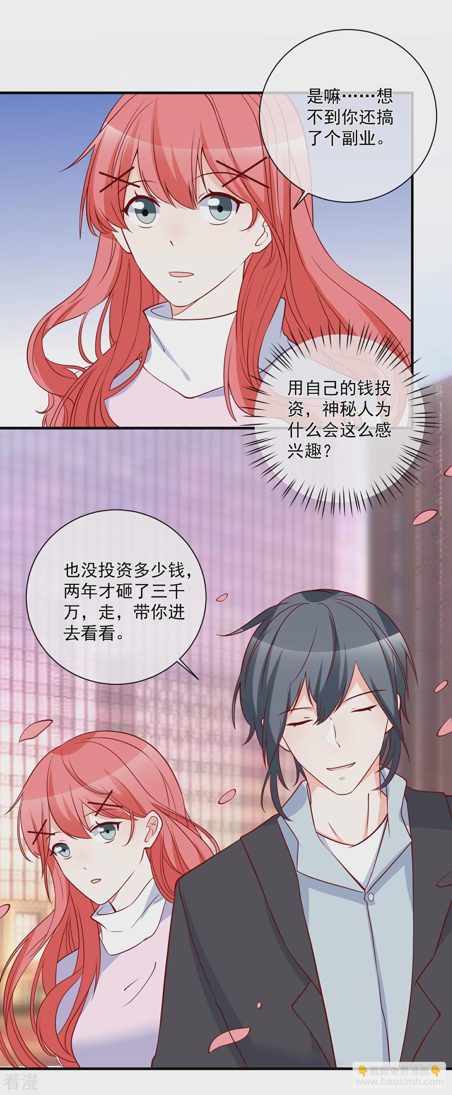 第76话 哼，嘴硬！