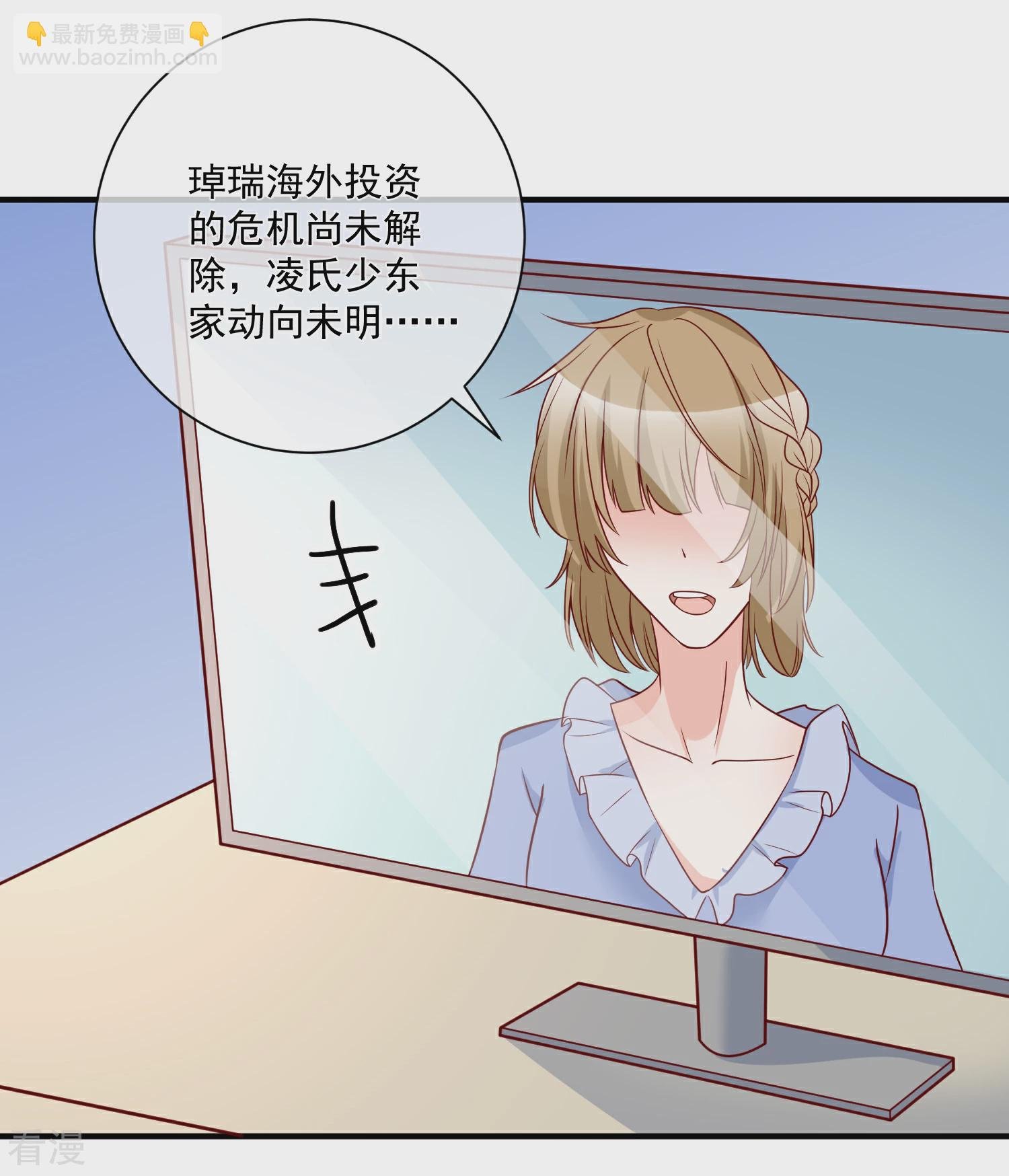 第76话 哼，嘴硬！