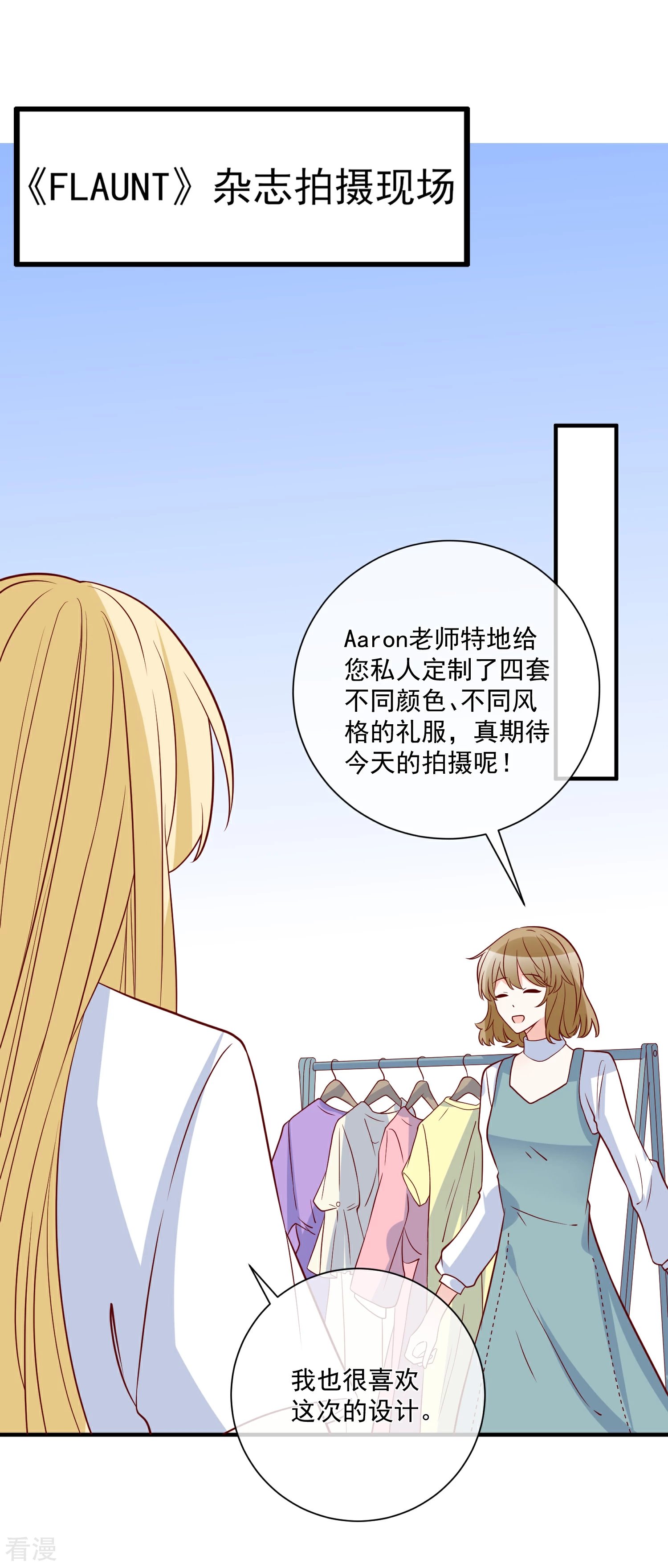 第76话 哼，嘴硬！
