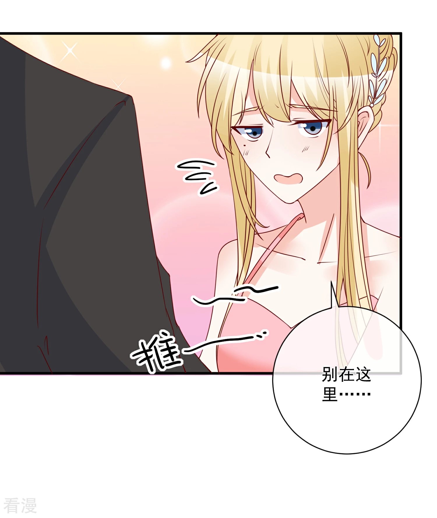 第76话 哼，嘴硬！