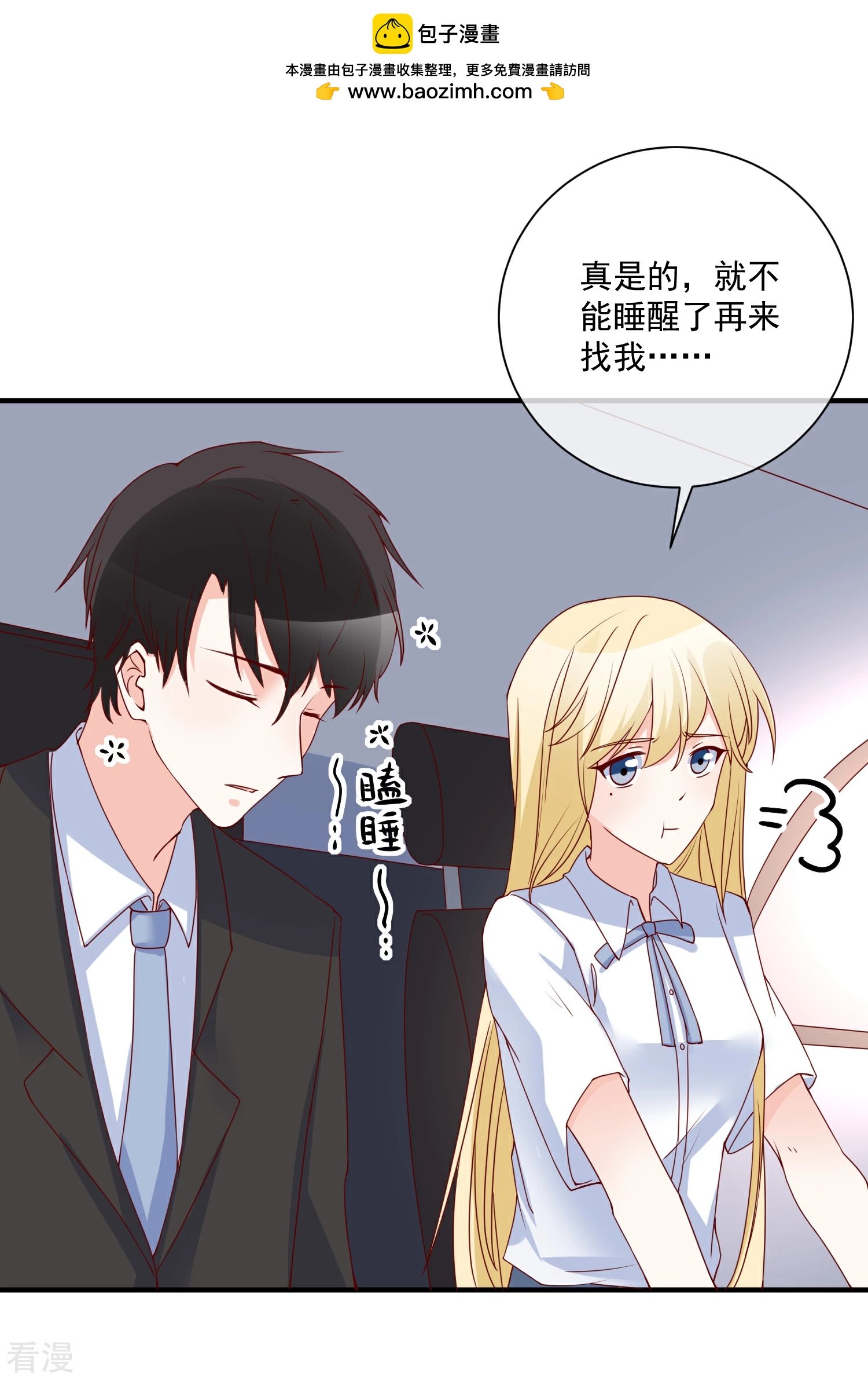 第77话 毕业礼物