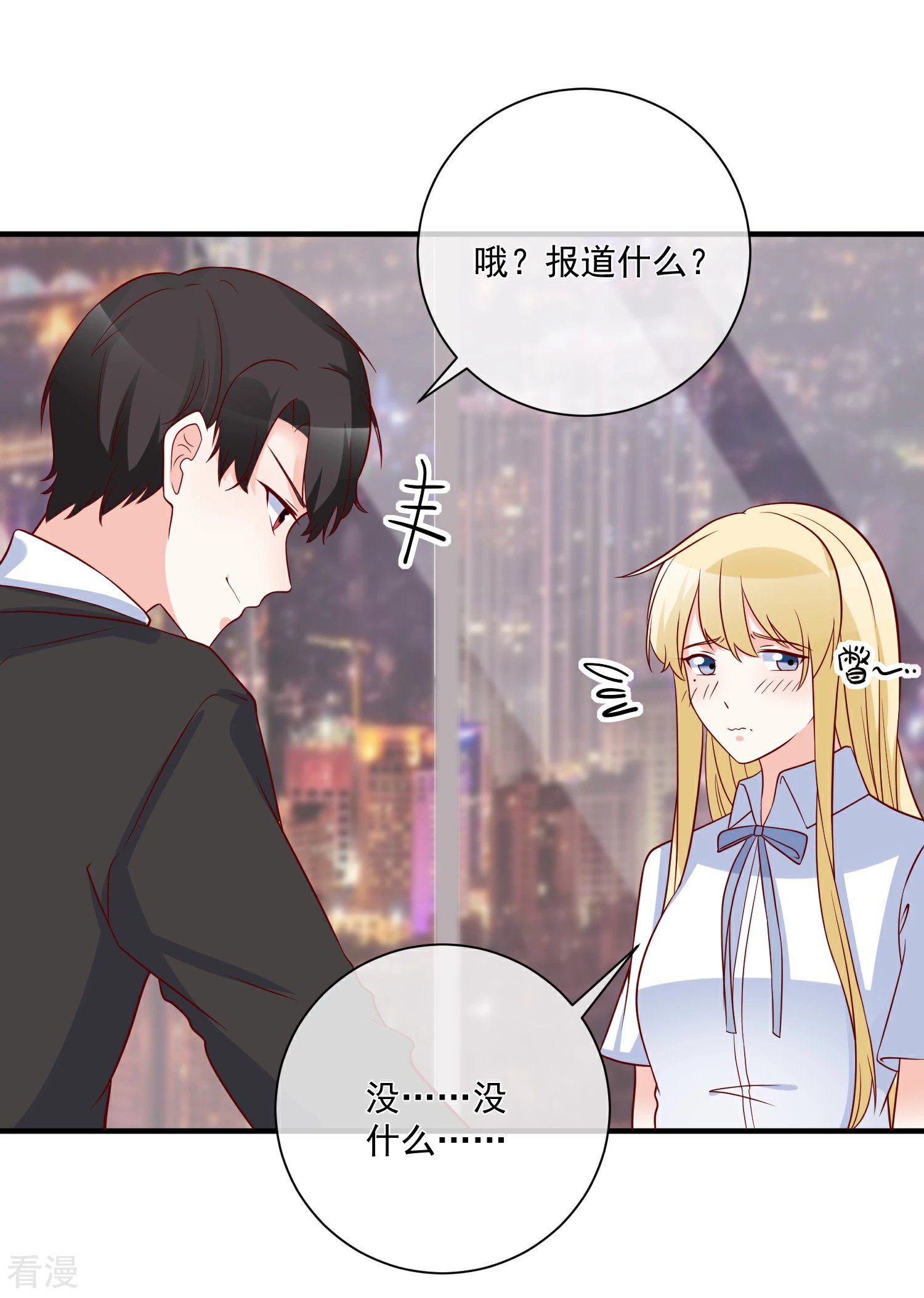 第77话 毕业礼物