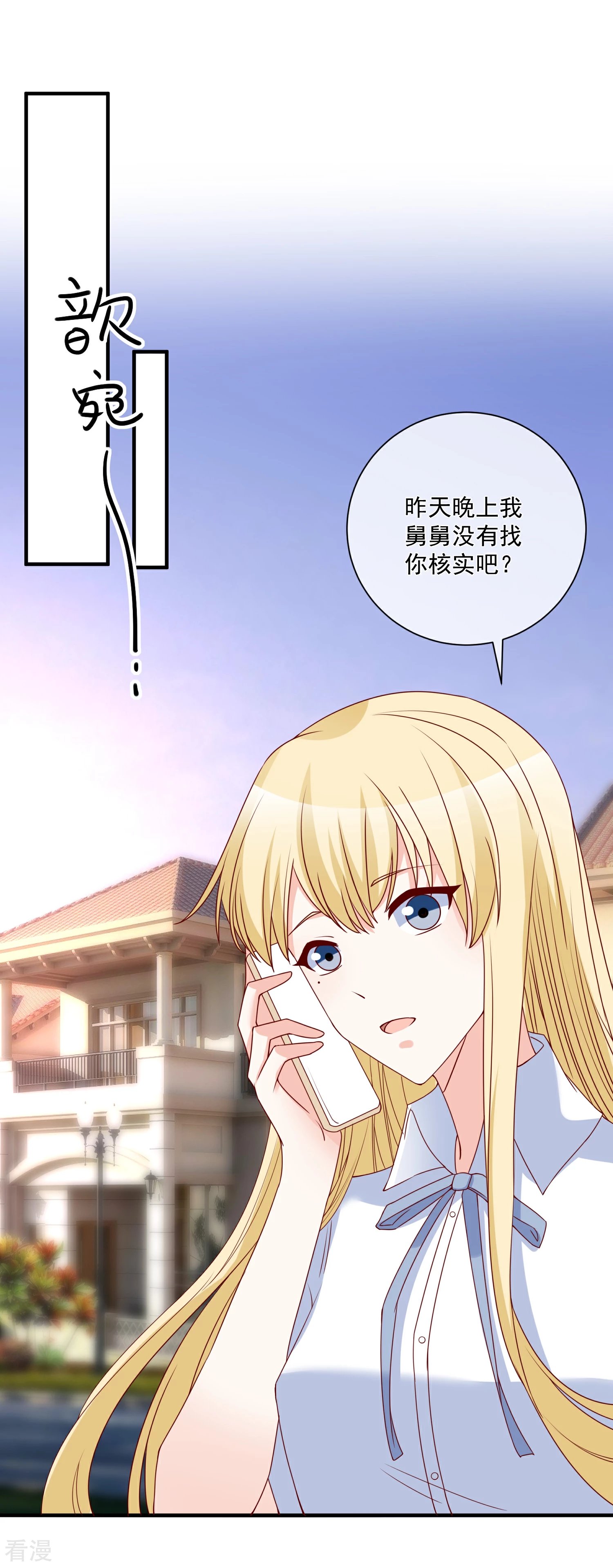 第77话 毕业礼物