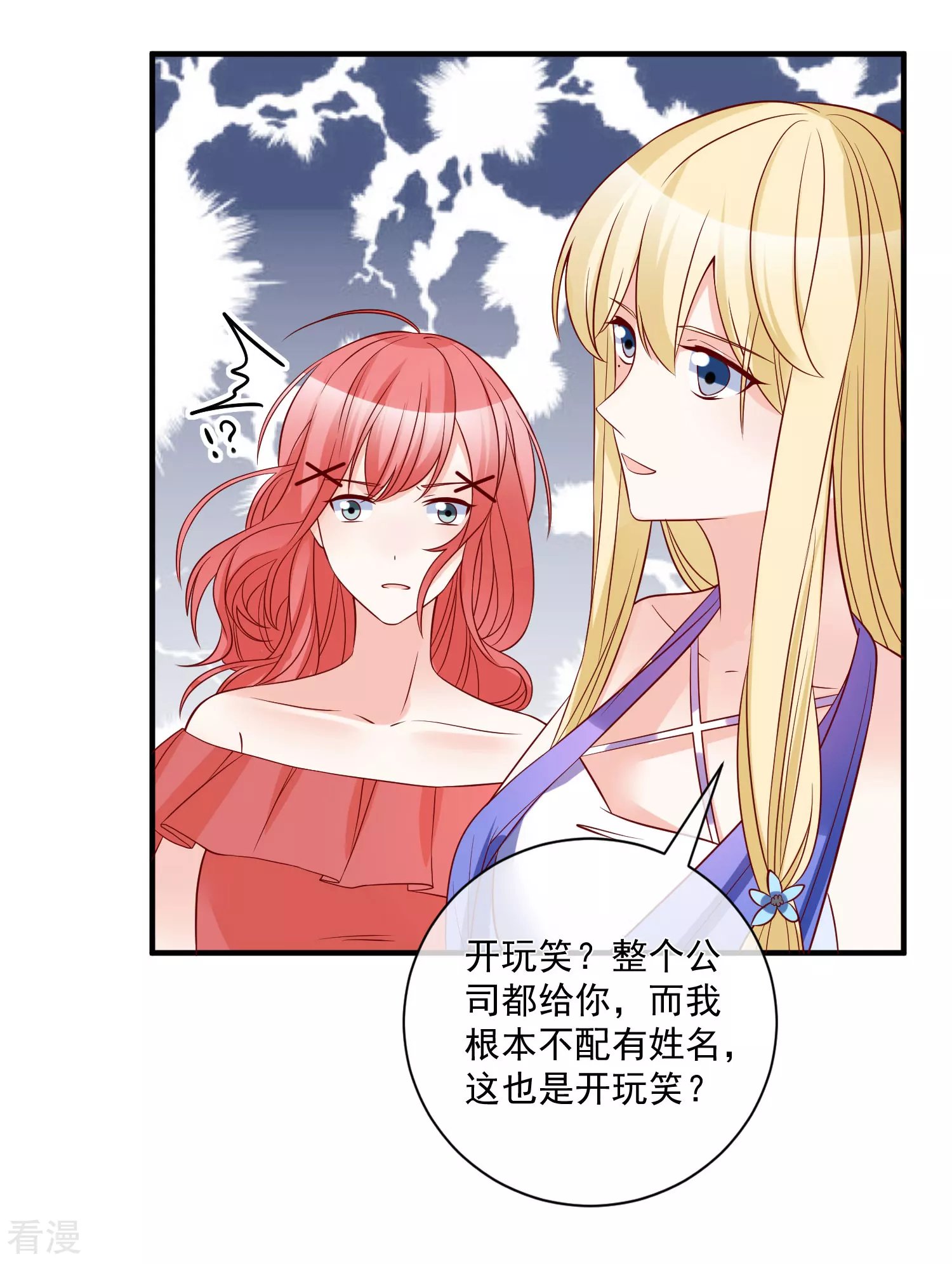 第78话 正面刚