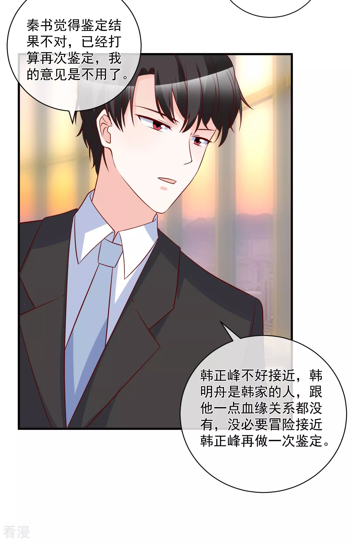 第79话 只要有你