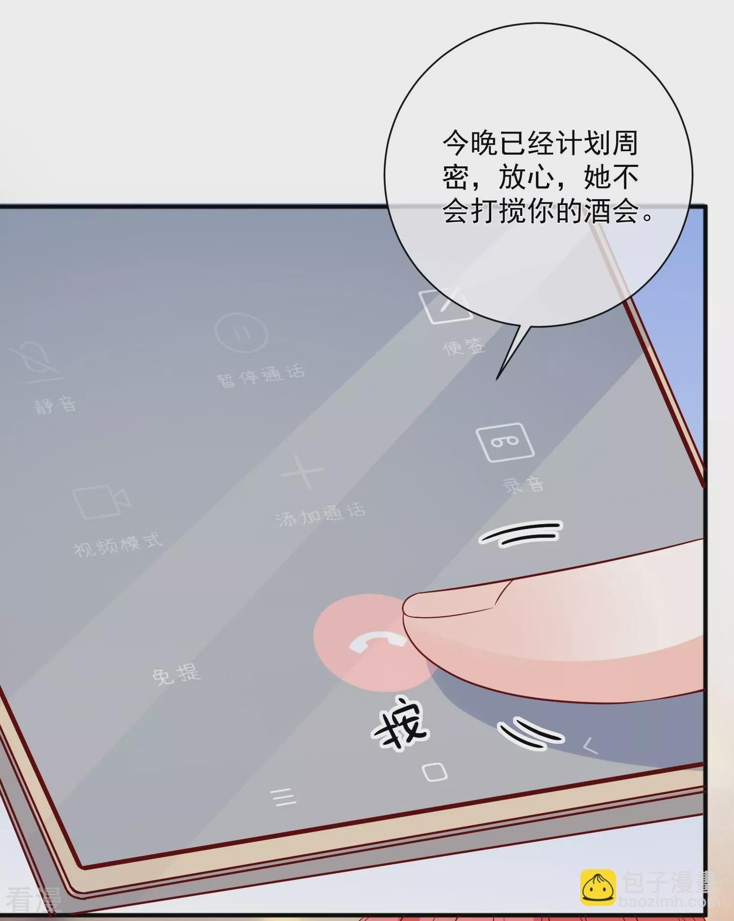 第79话 只要有你