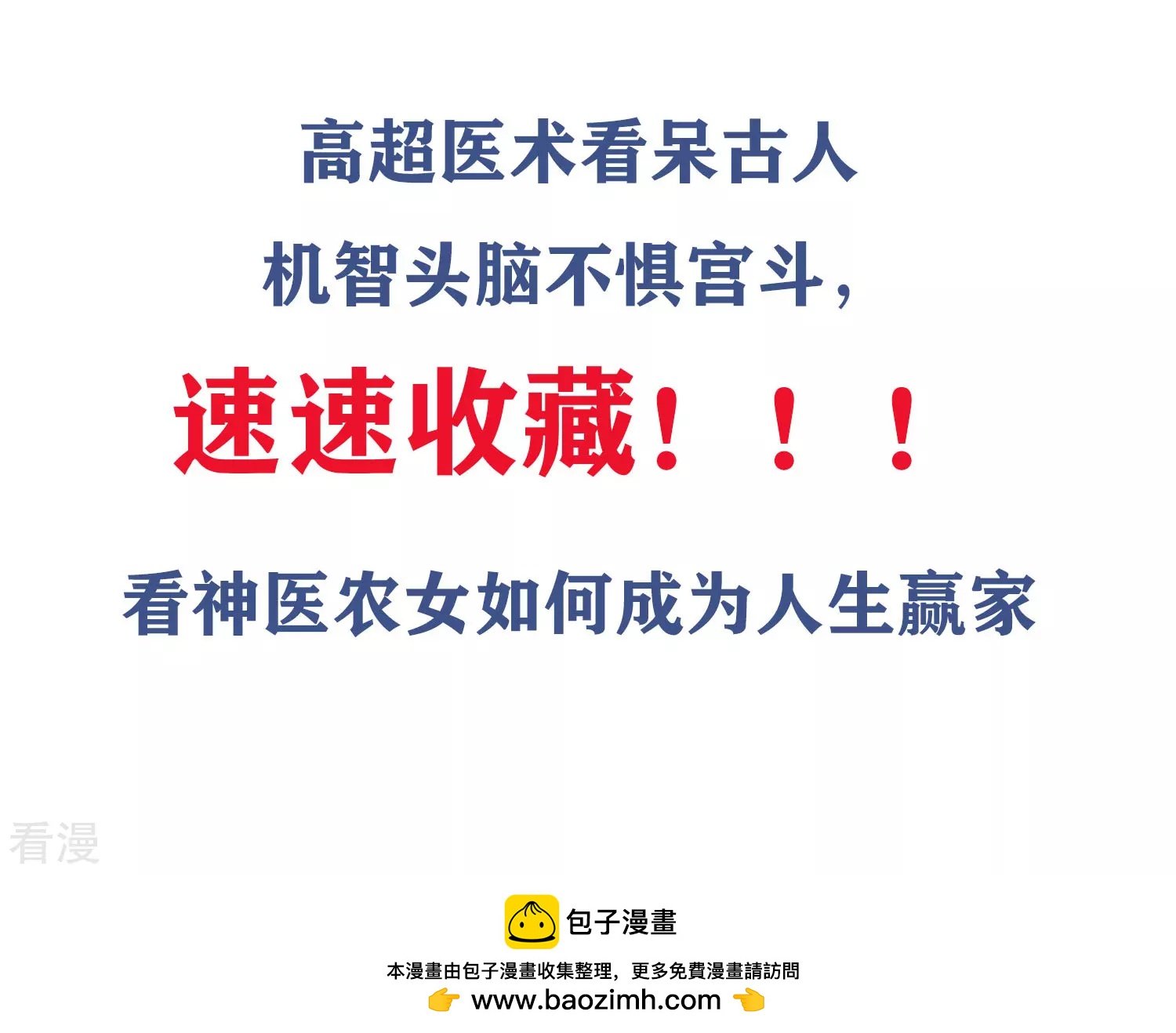 第79话 只要有你