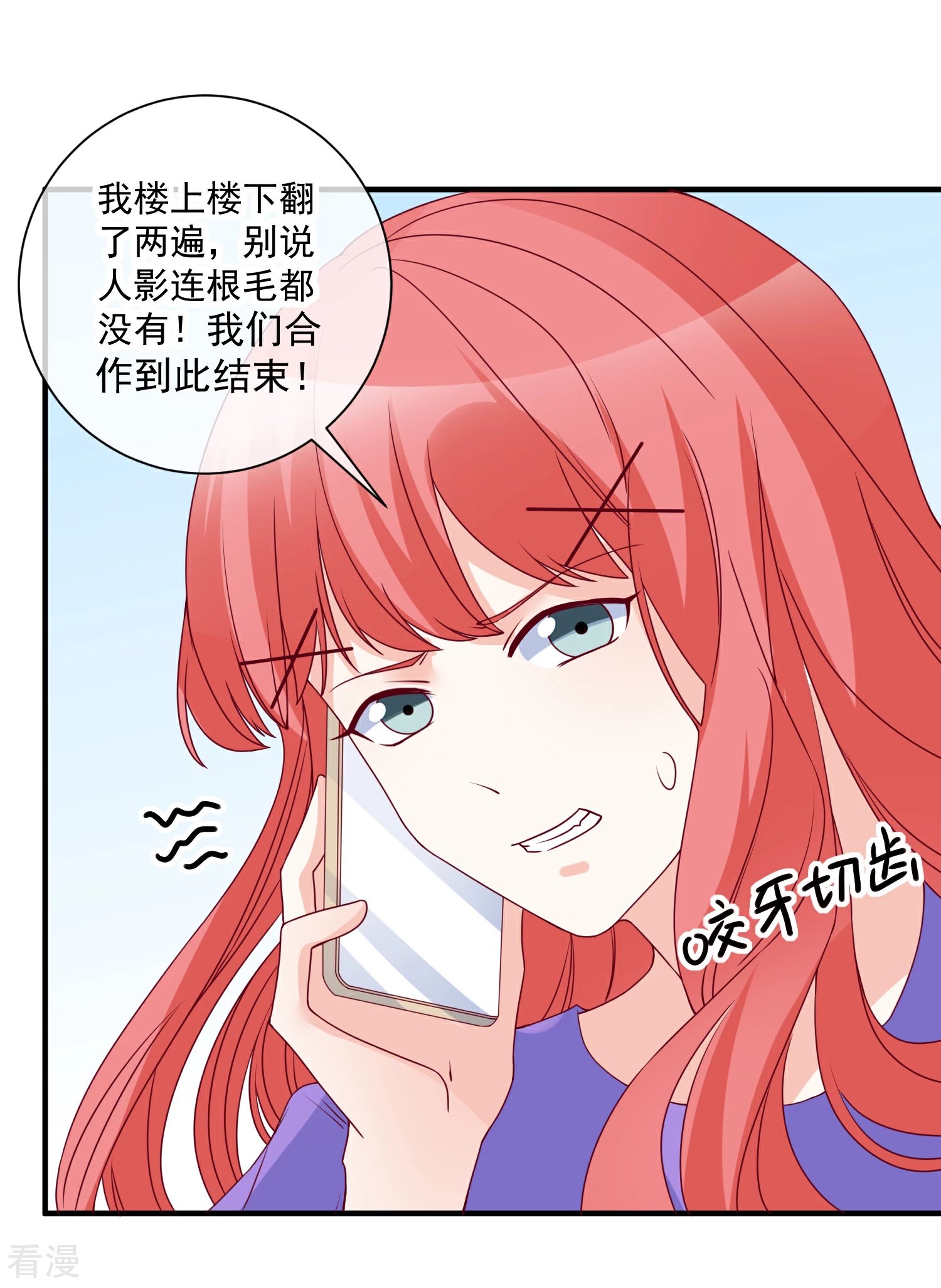 第80话 又见面了