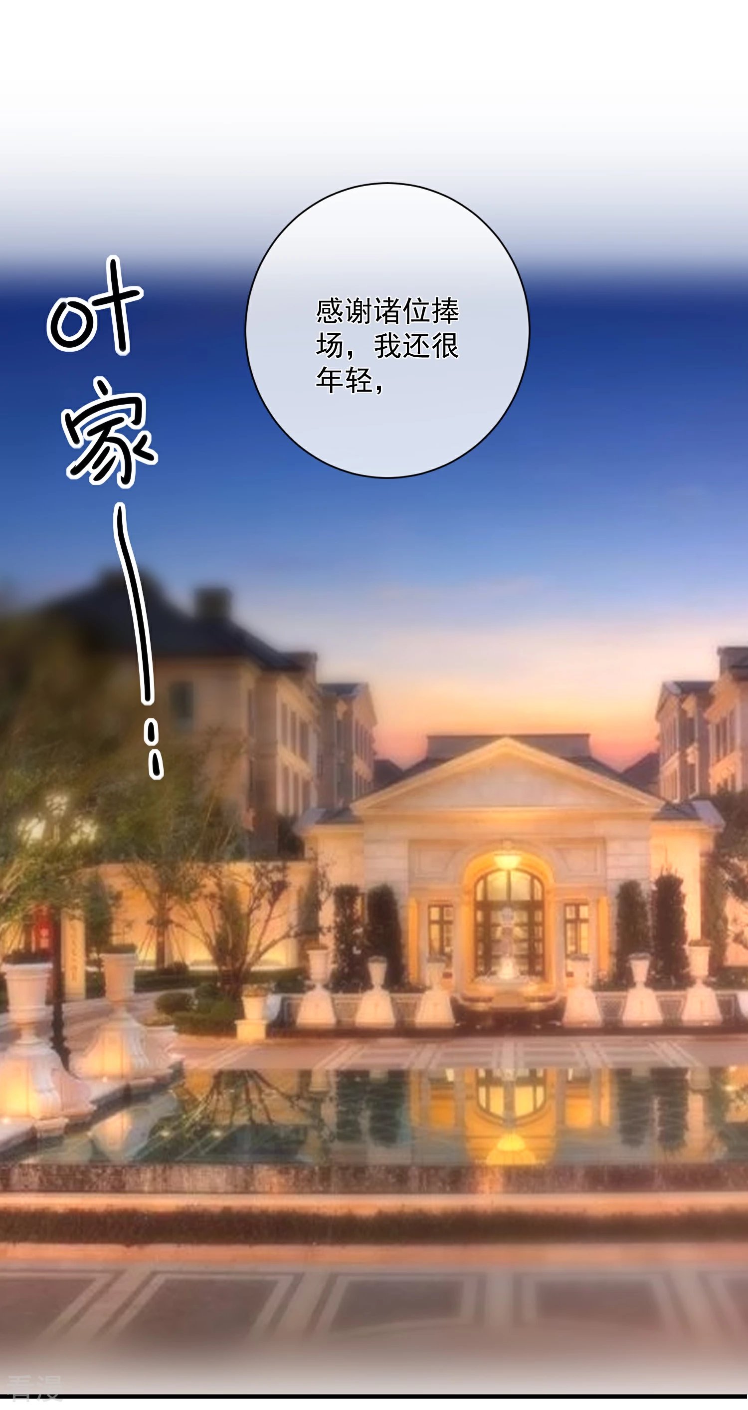第81话 不请自来