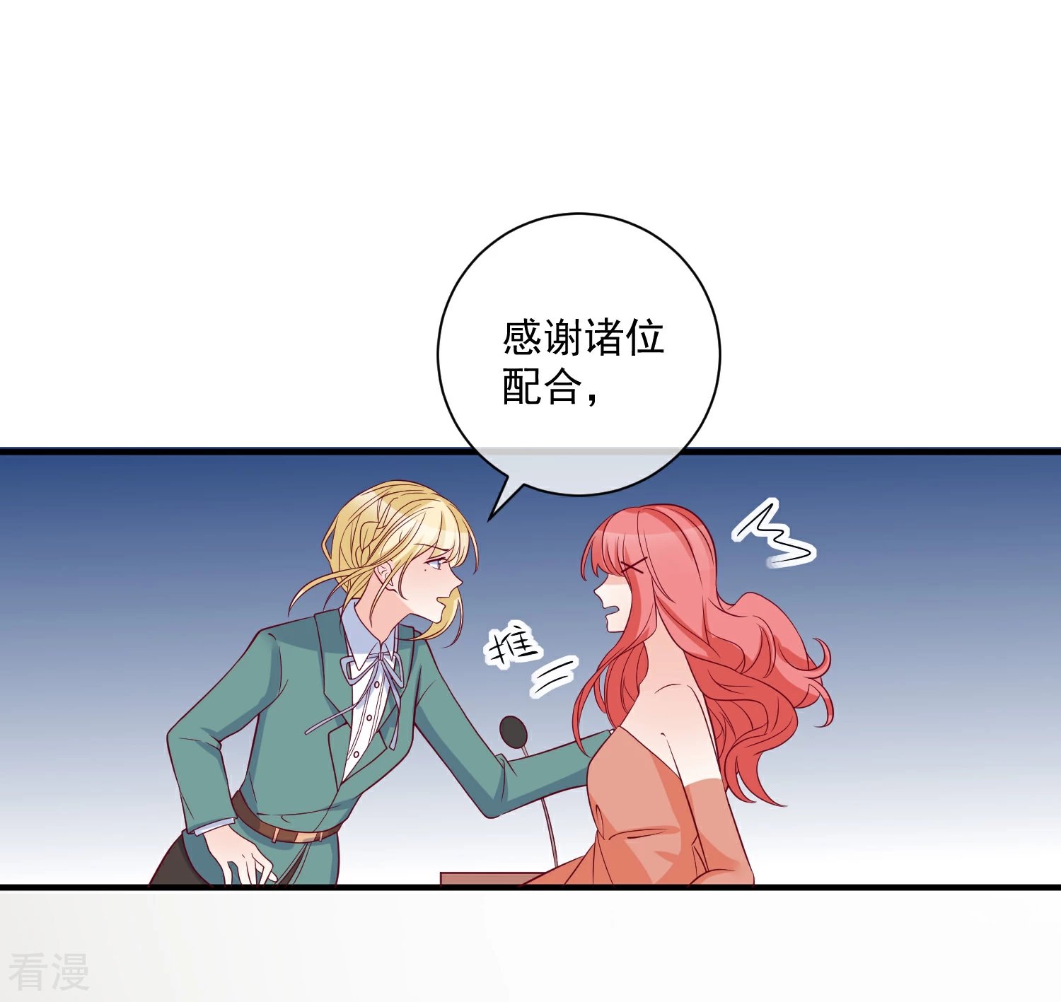 第81话 不请自来
