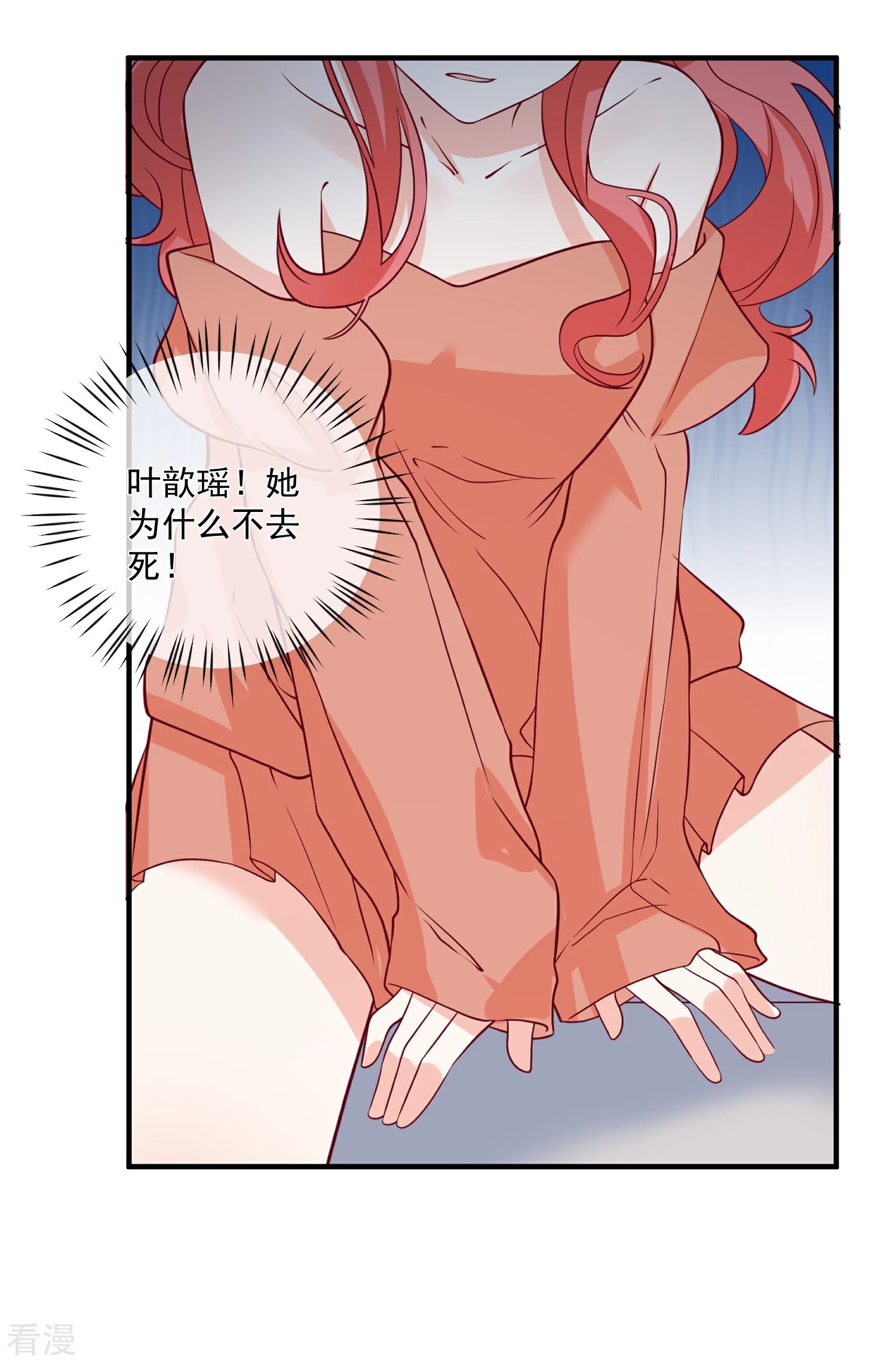 第82话 拿回锐琛