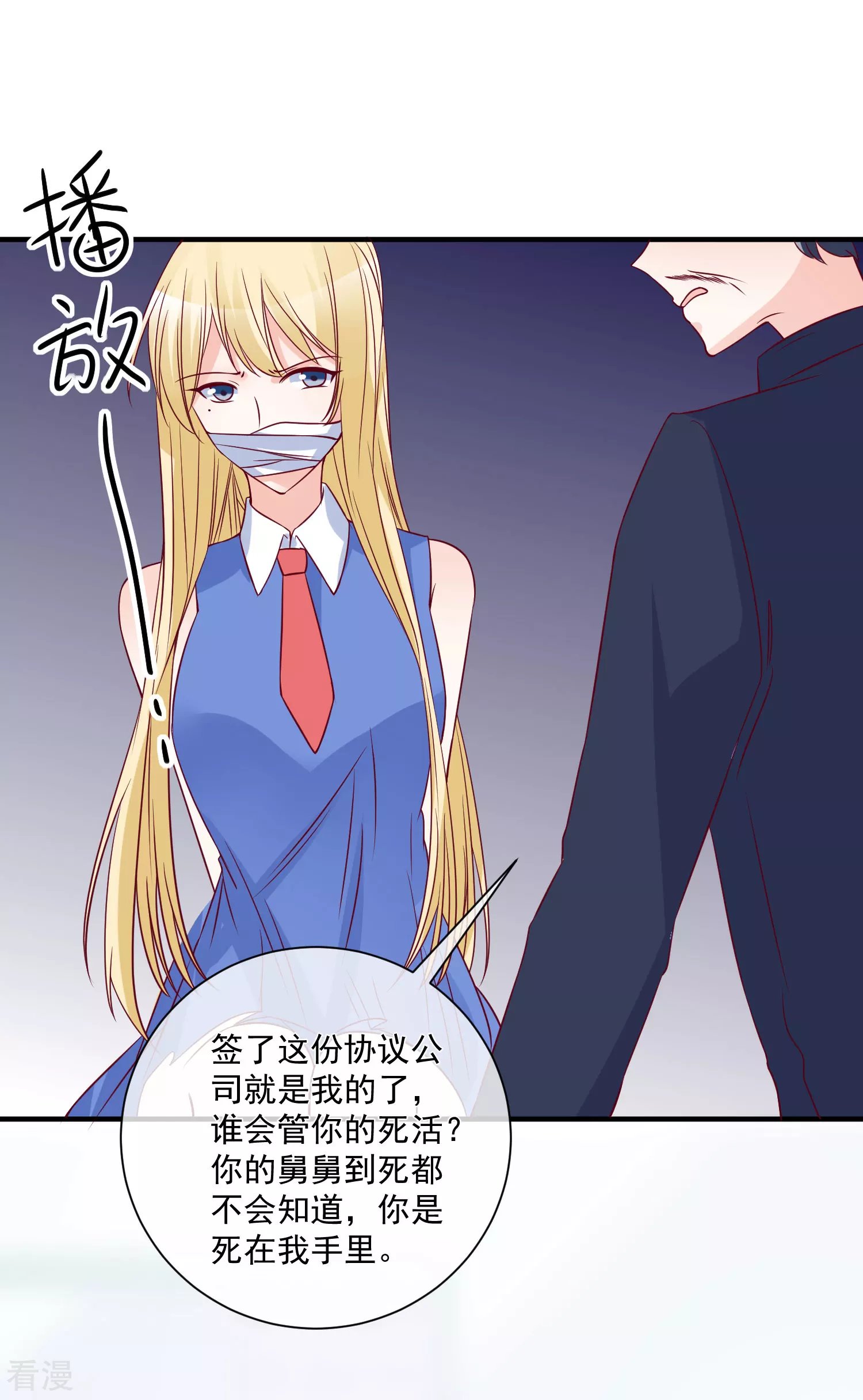 第82话 拿回锐琛