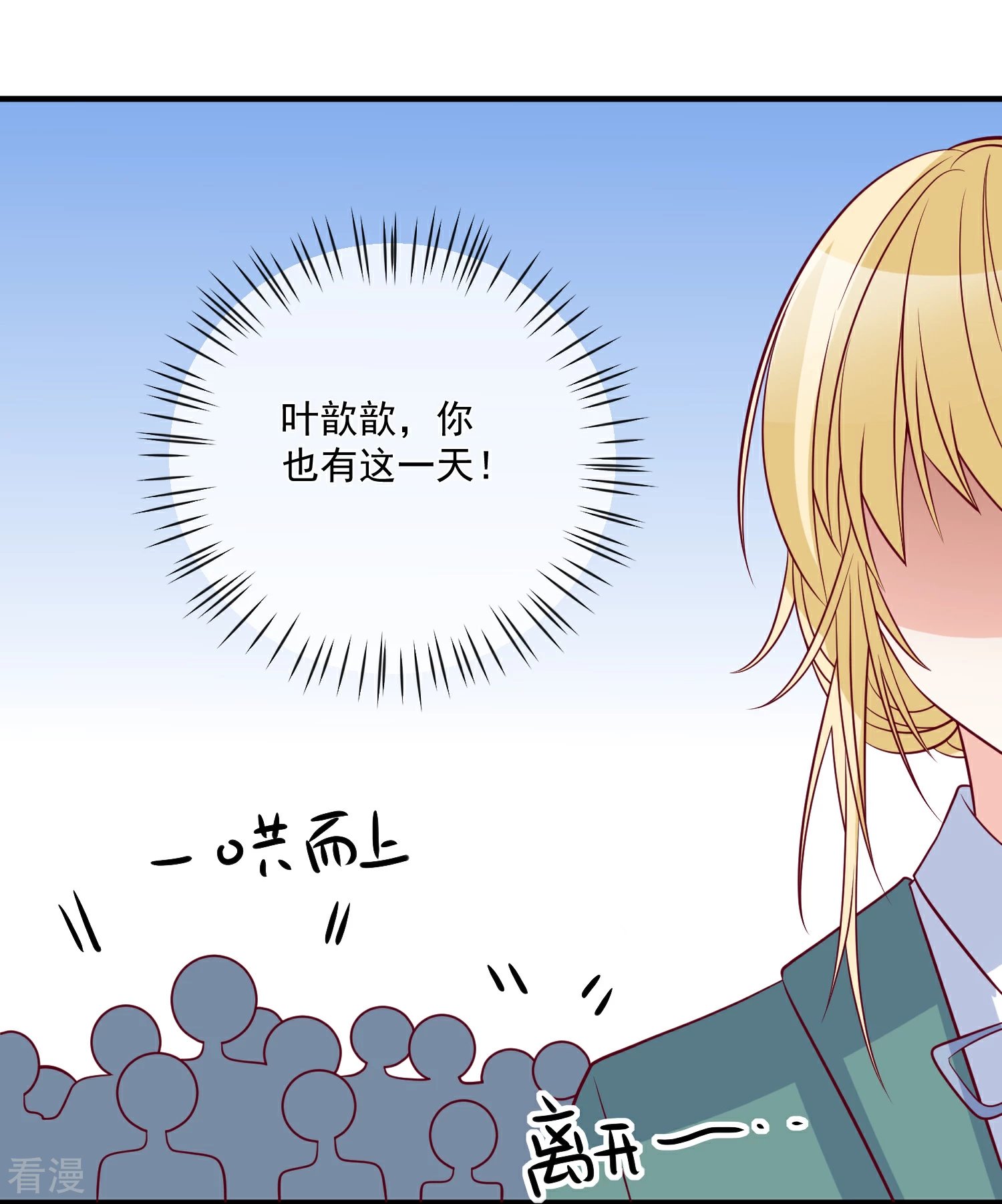 第82话 拿回锐琛