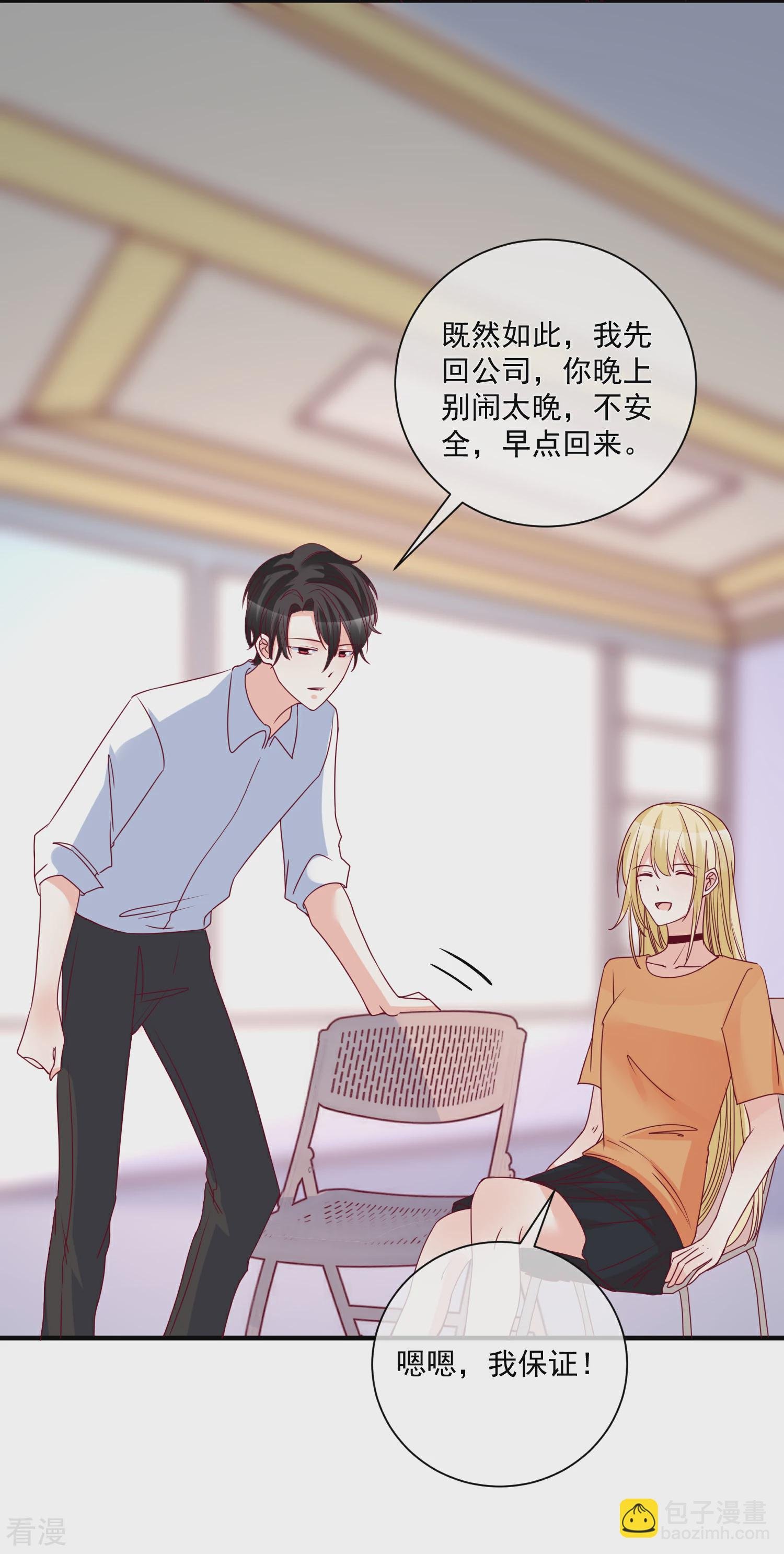 第84话 真的生气了
