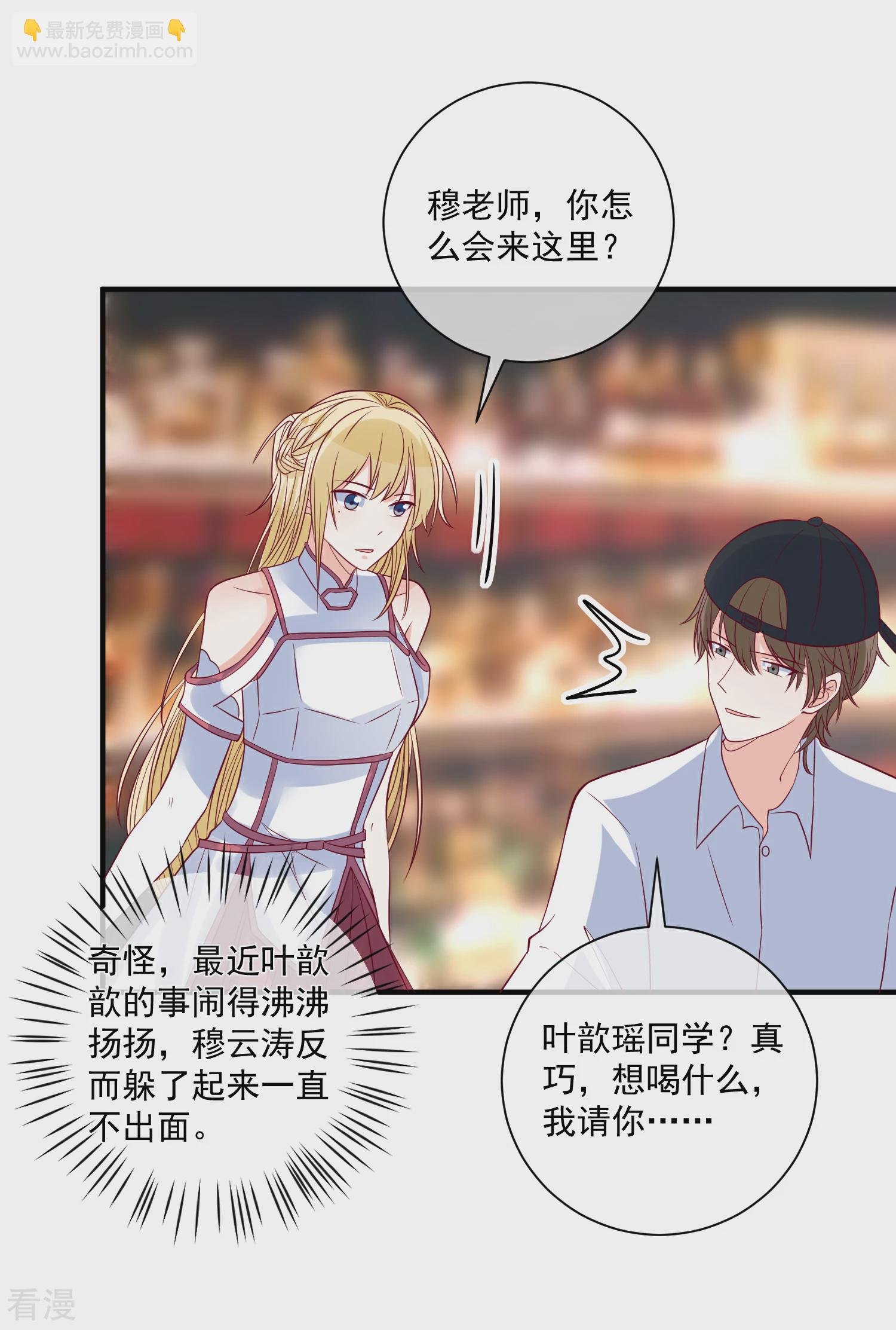 第84话 真的生气了