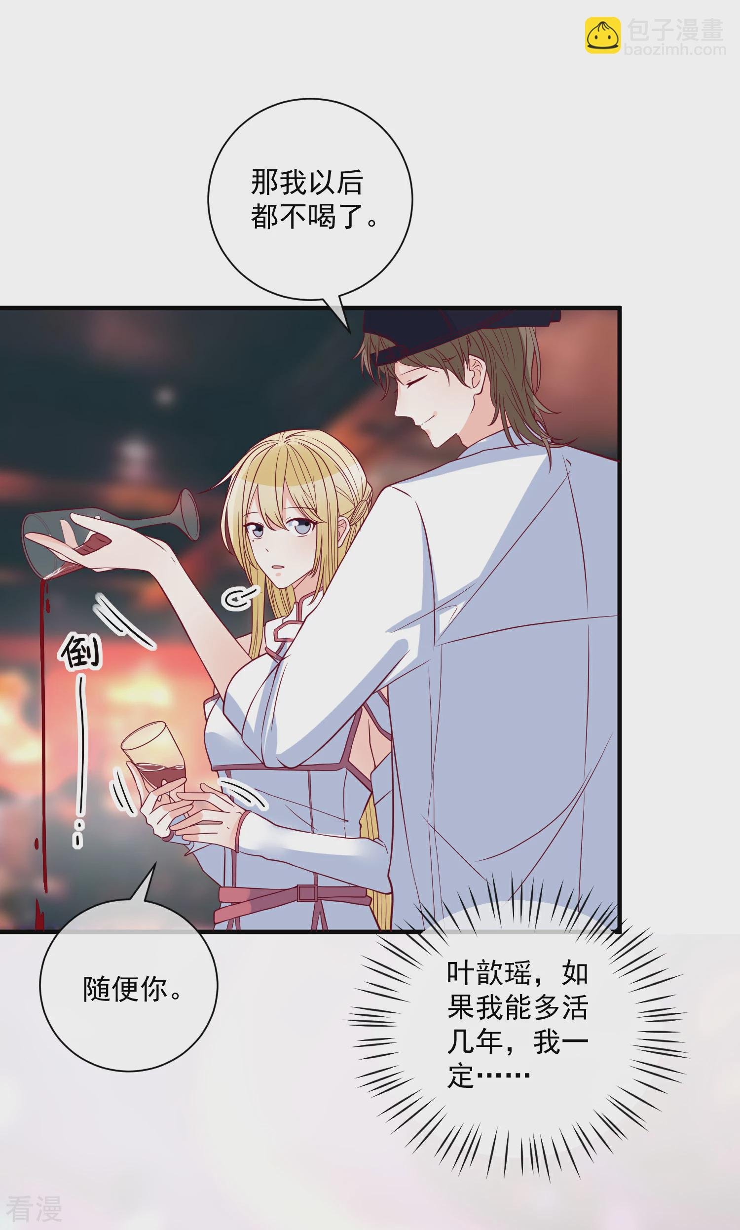 第84话 真的生气了