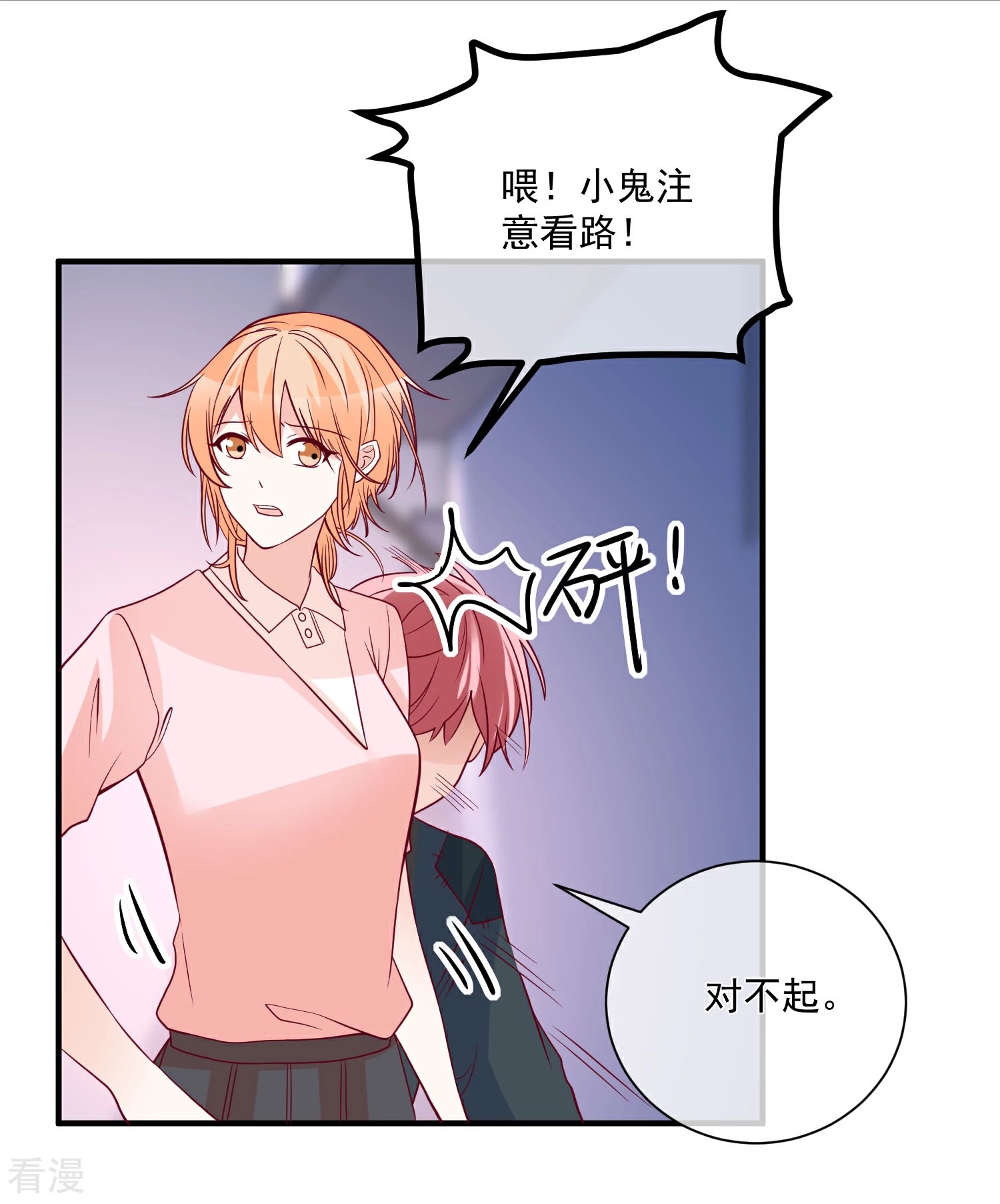 第84话 真的生气了
