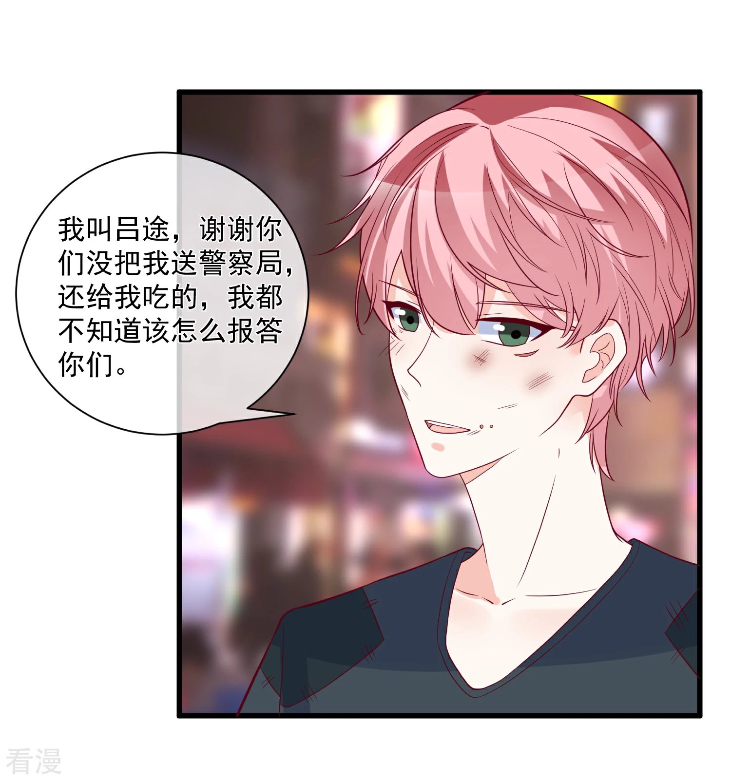 第85话 发现大宝贝