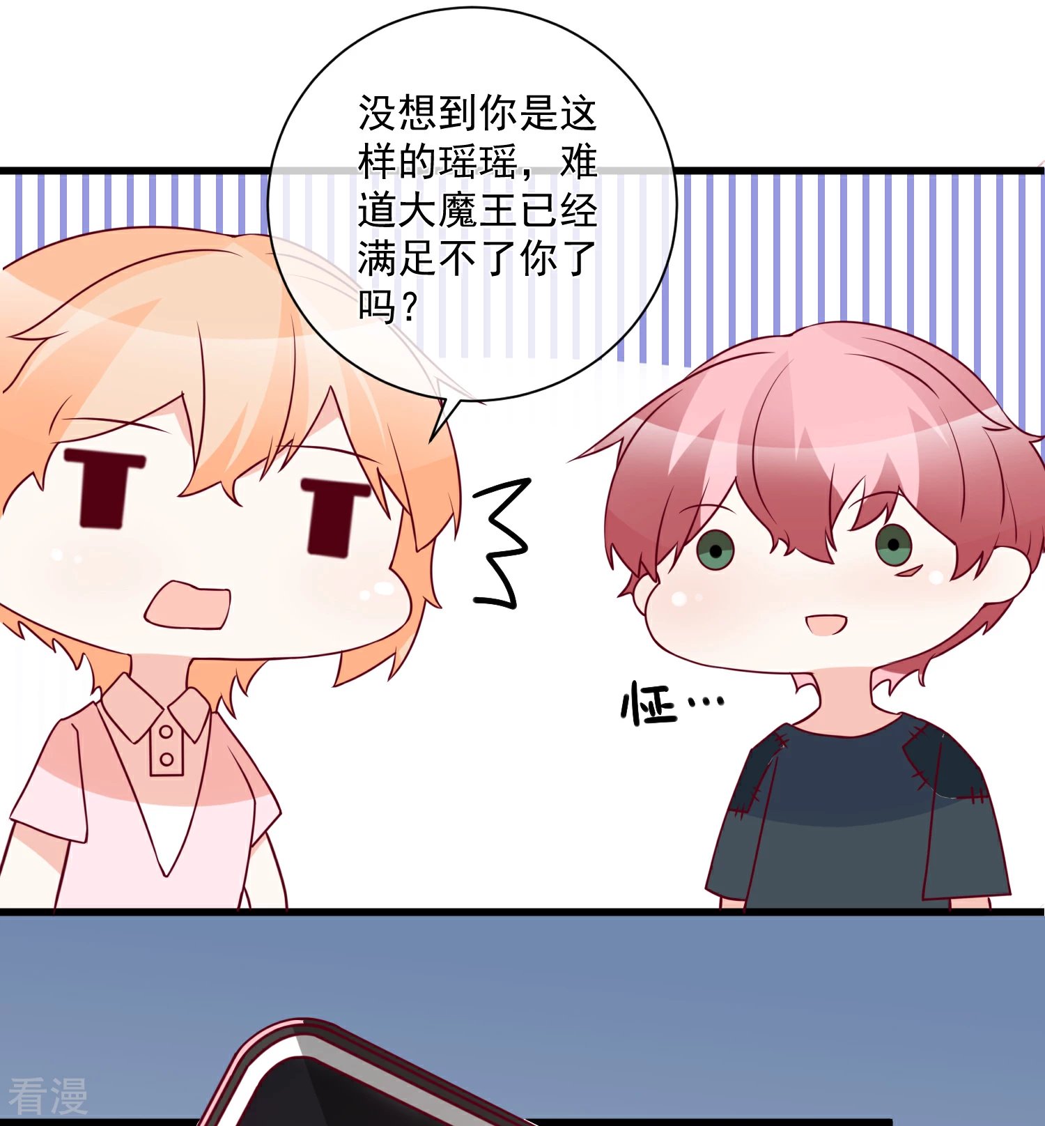 第85话 发现大宝贝