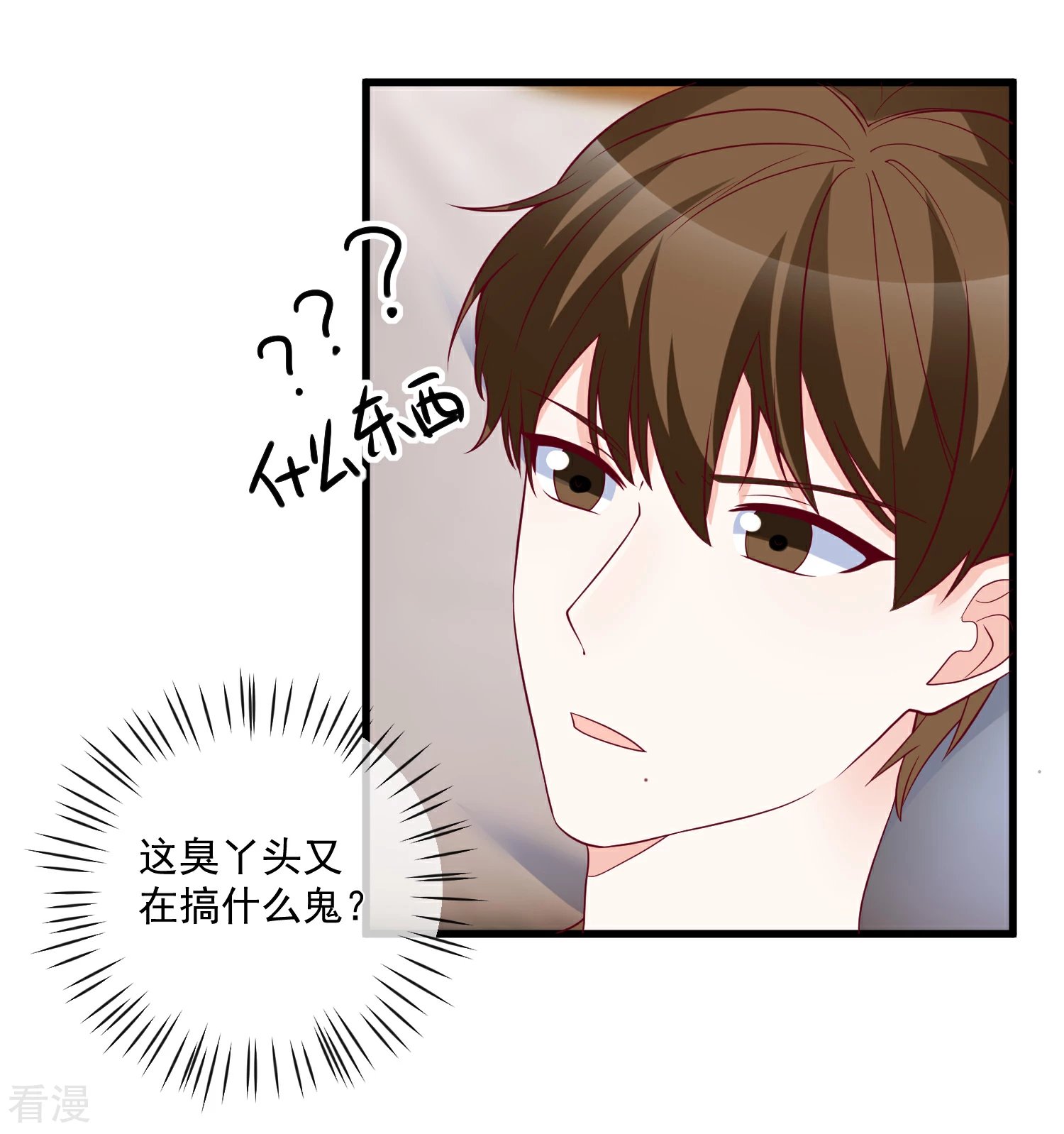 第85话 发现大宝贝
