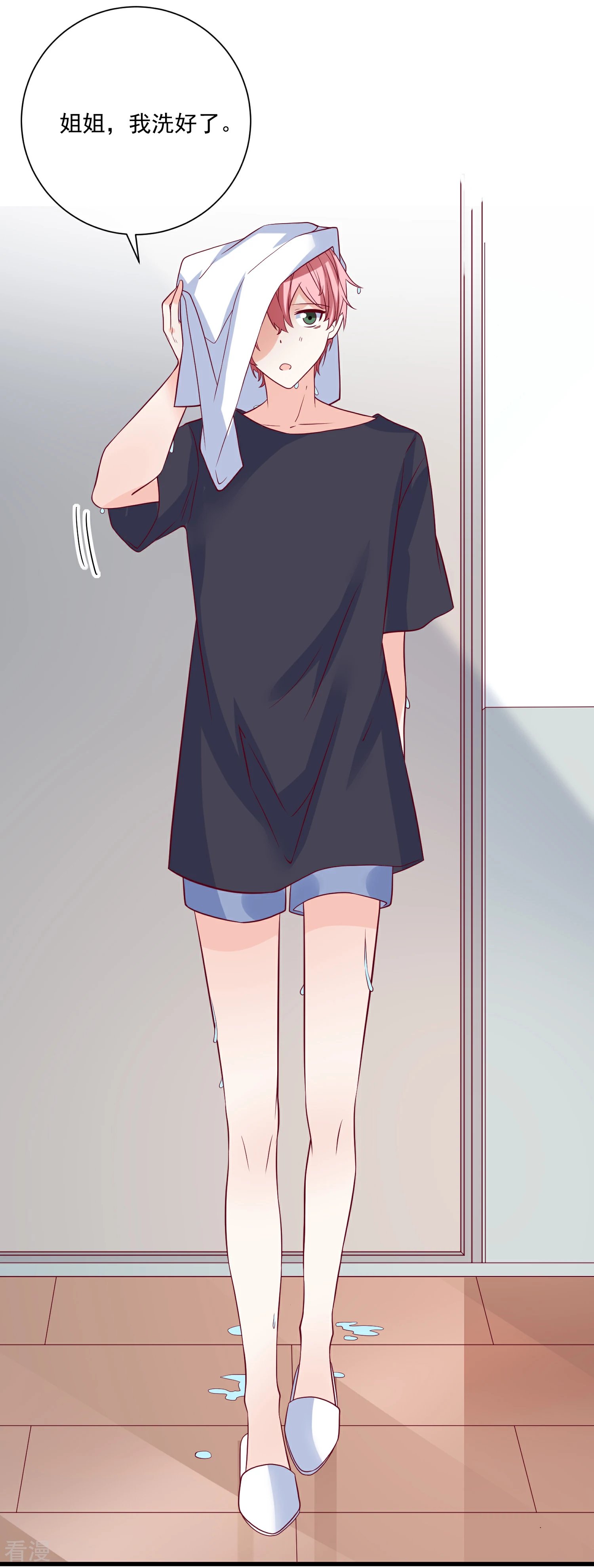 第85话 发现大宝贝