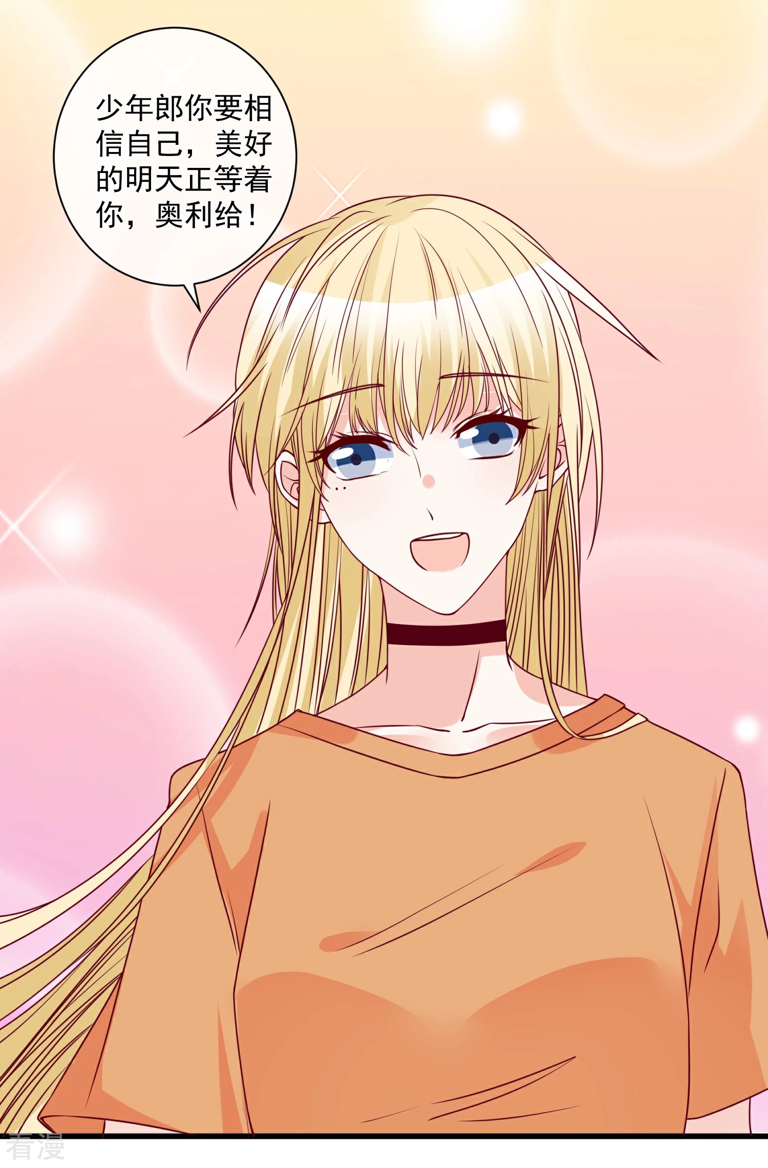 第85话 发现大宝贝