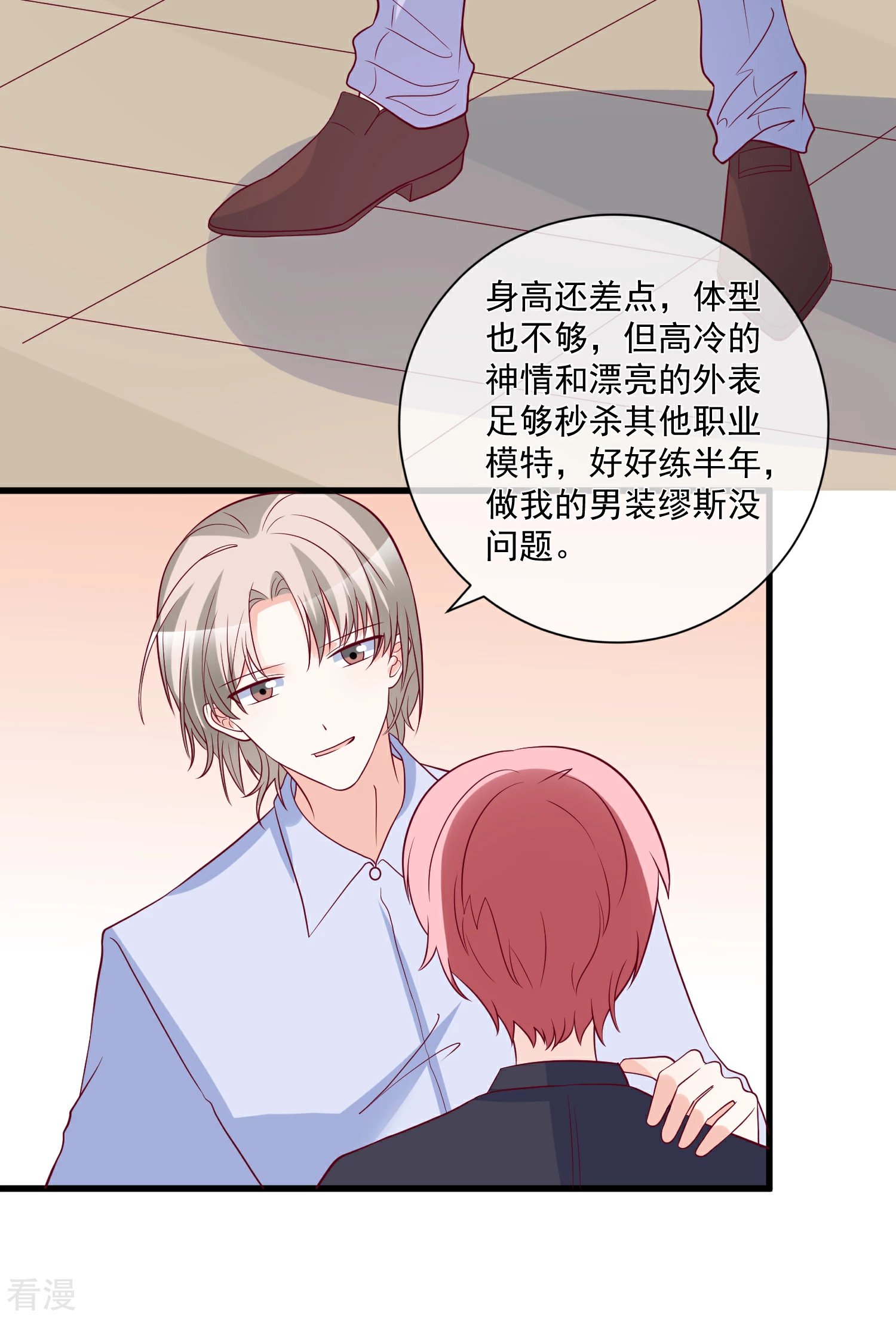 第85话 发现大宝贝