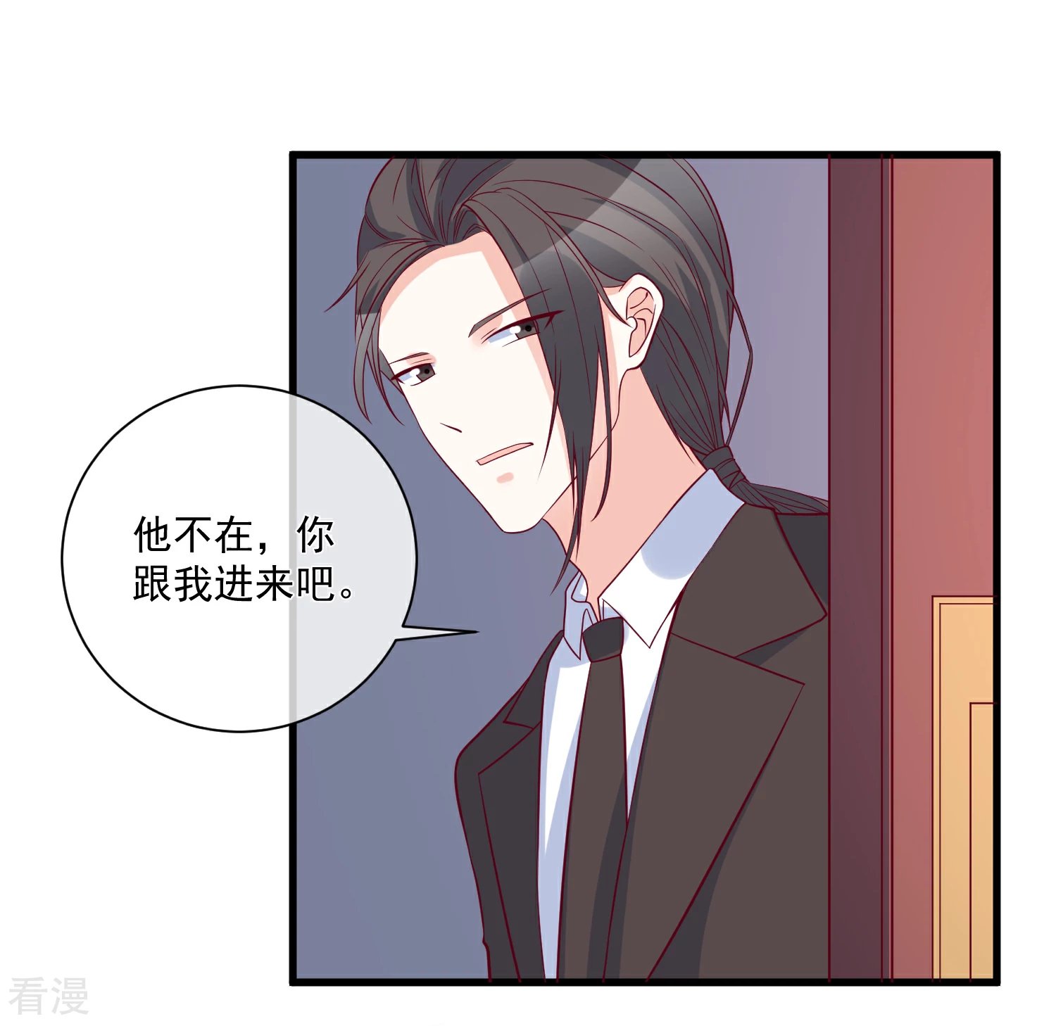 第85话 发现大宝贝