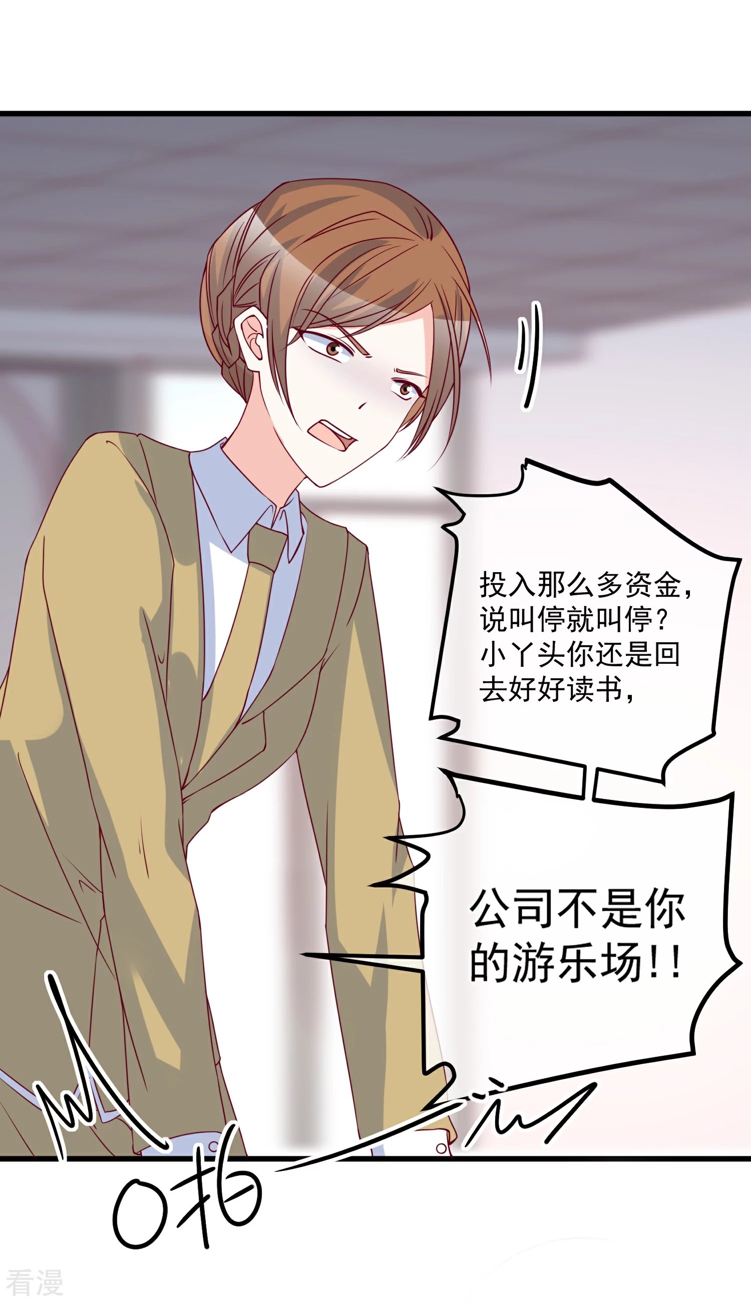 第86话 看不惯就开除
