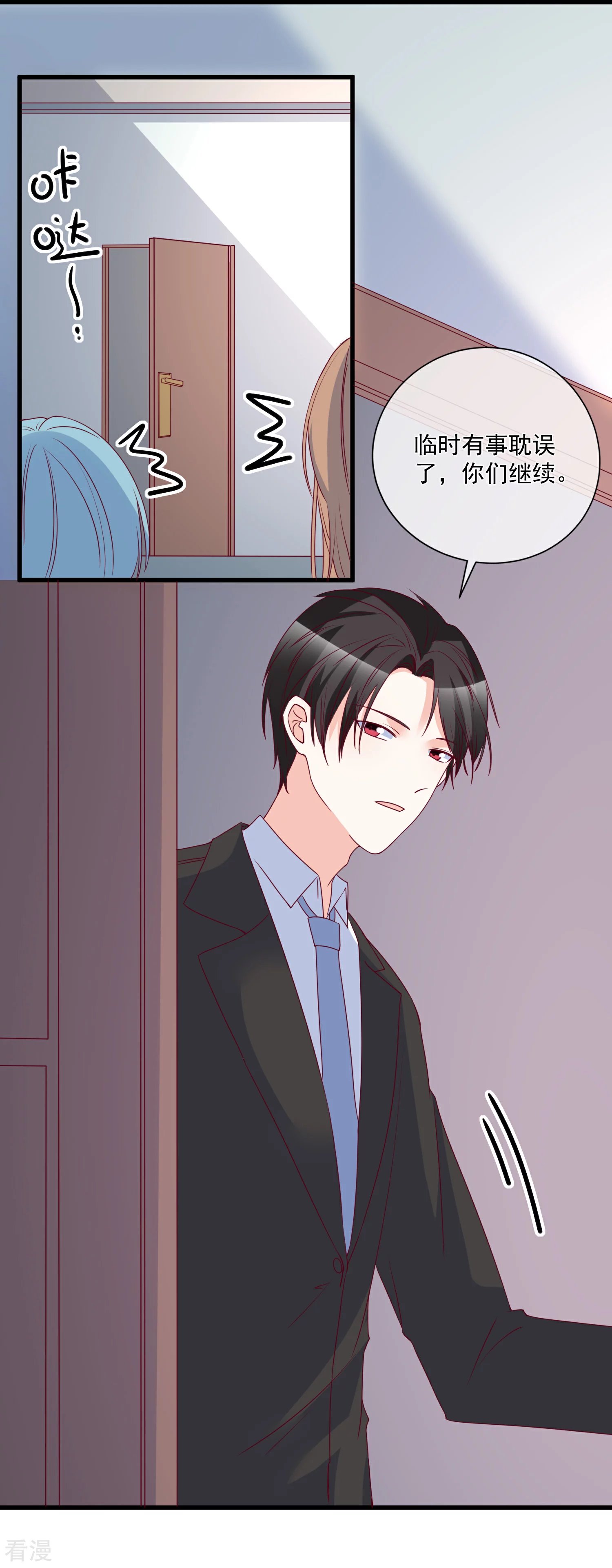 第86话 看不惯就开除