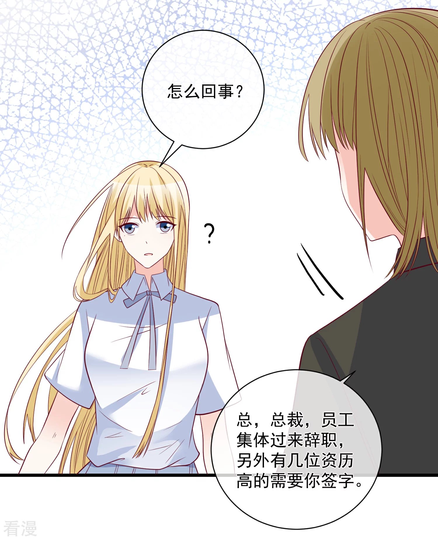 第86话 看不惯就开除