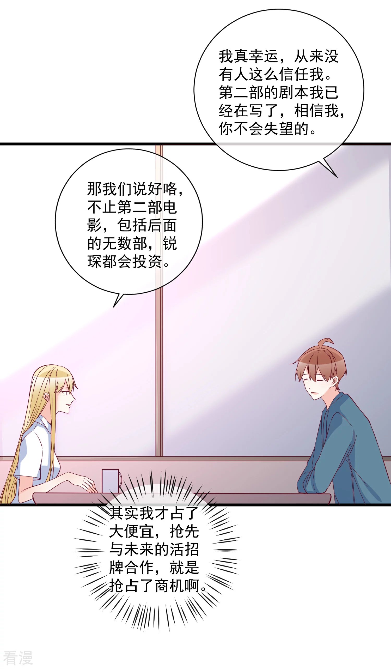第86话 看不惯就开除